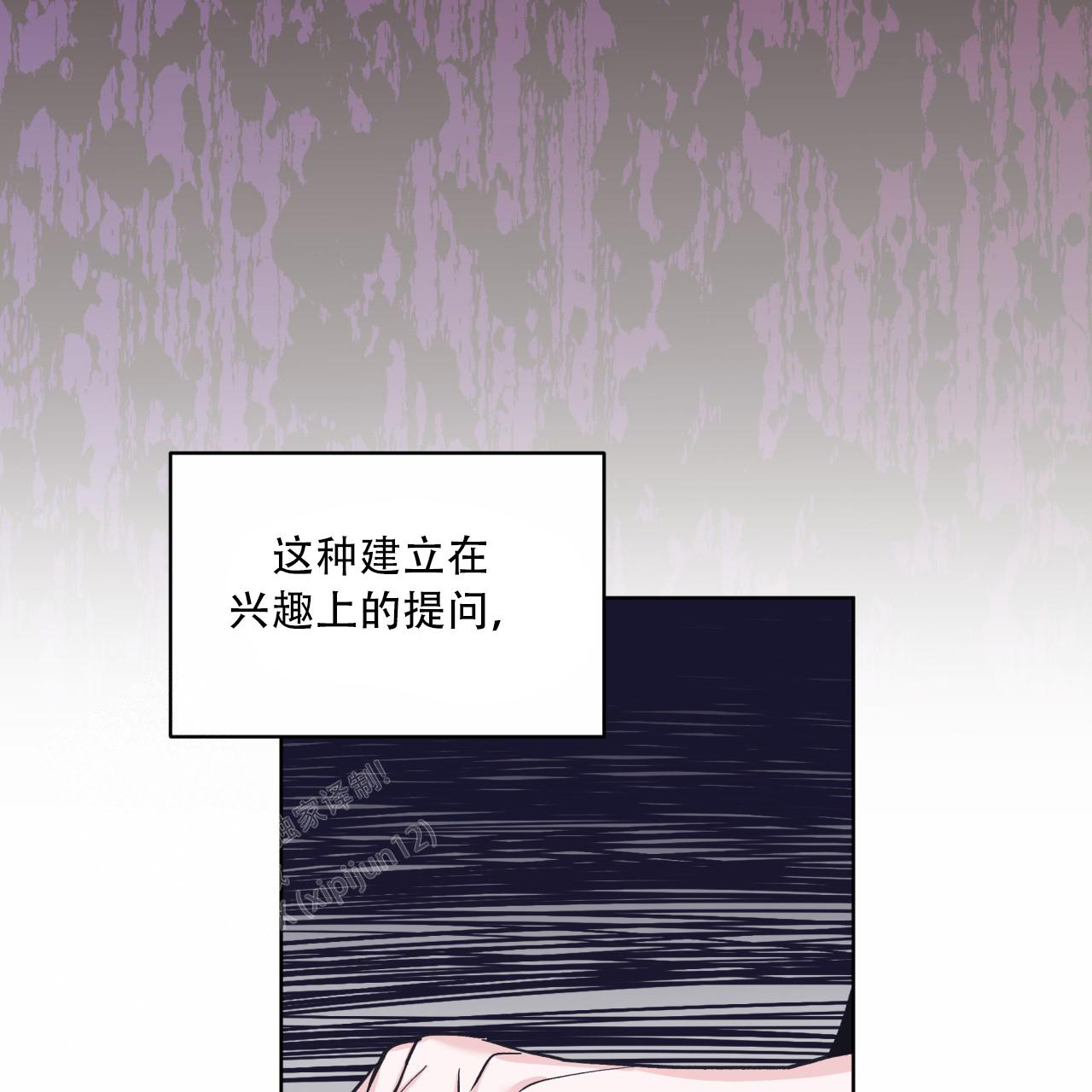 《单色谣言(I II季)》第91话 第6页