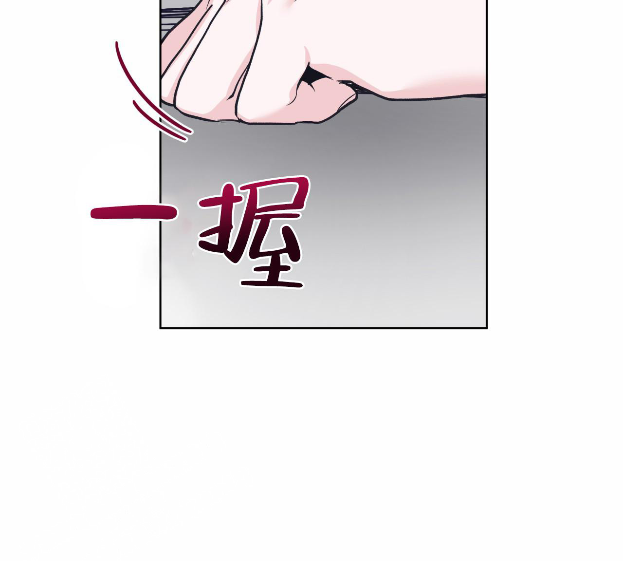《单色谣言(I II季)》第91话 第7页