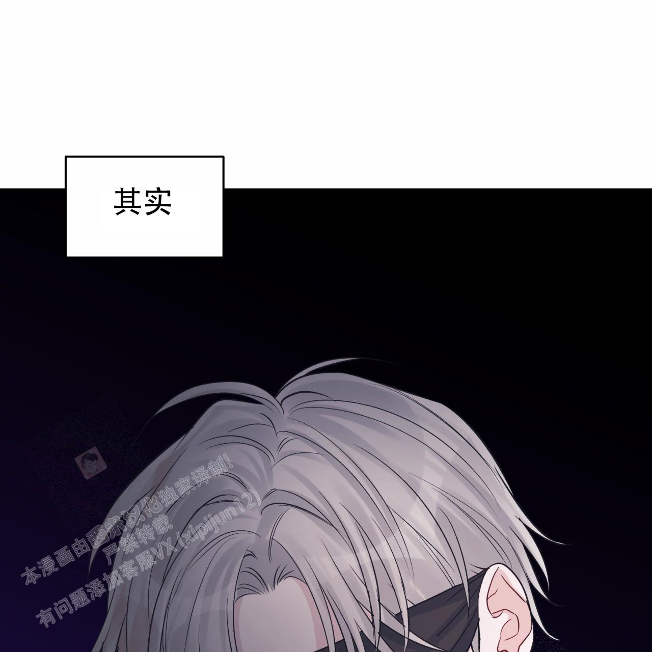 《单色谣言(I II季)》第91话 第8页