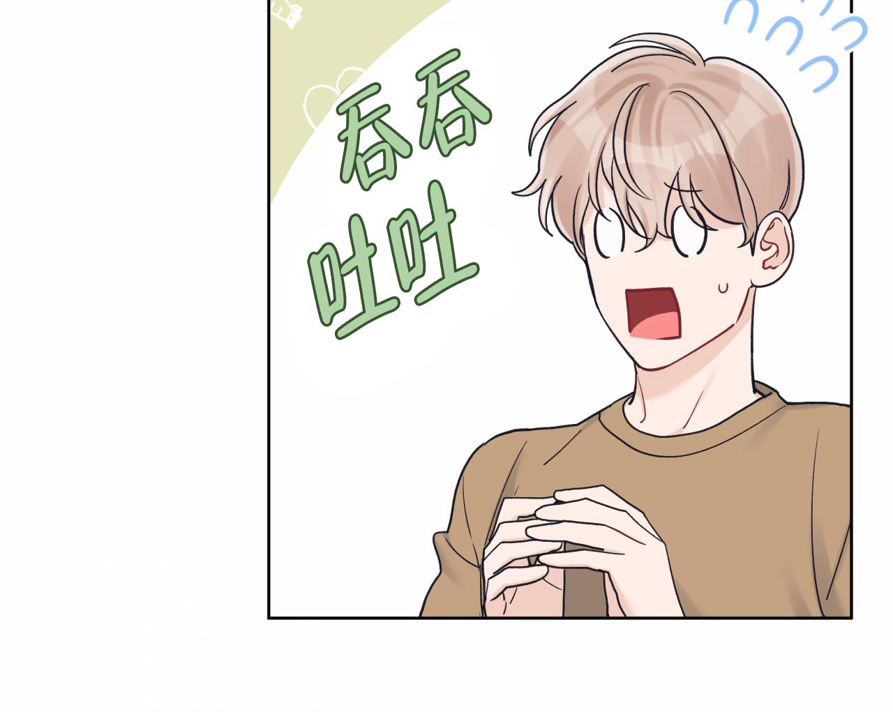 《单色谣言(I II季)》第92话 第12页