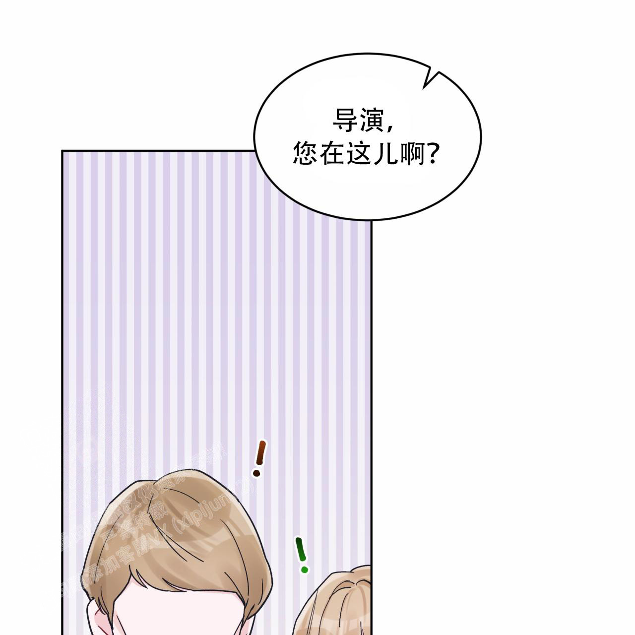 《单色谣言(I II季)》第92话 第17页