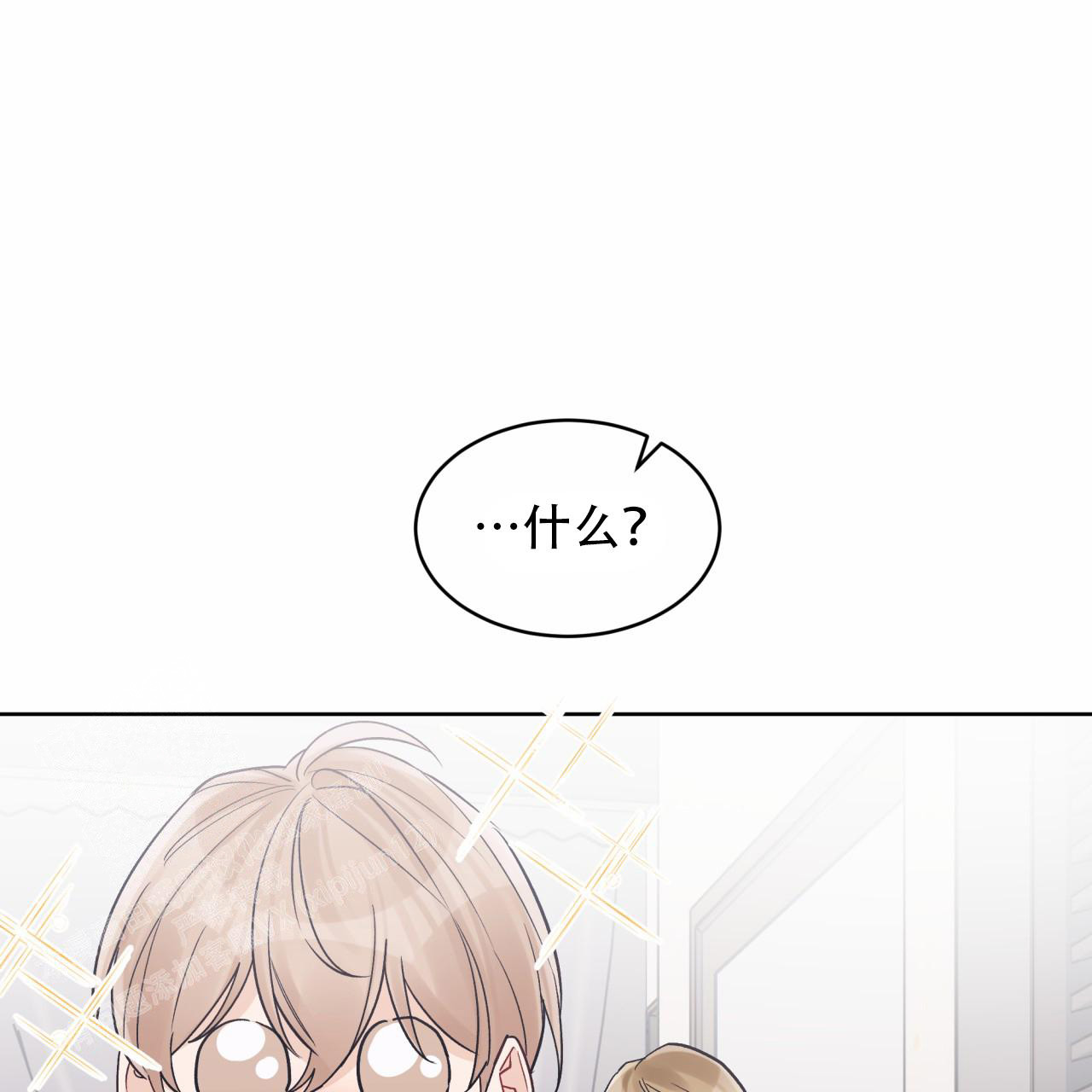 《单色谣言(I II季)》第92话 第21页