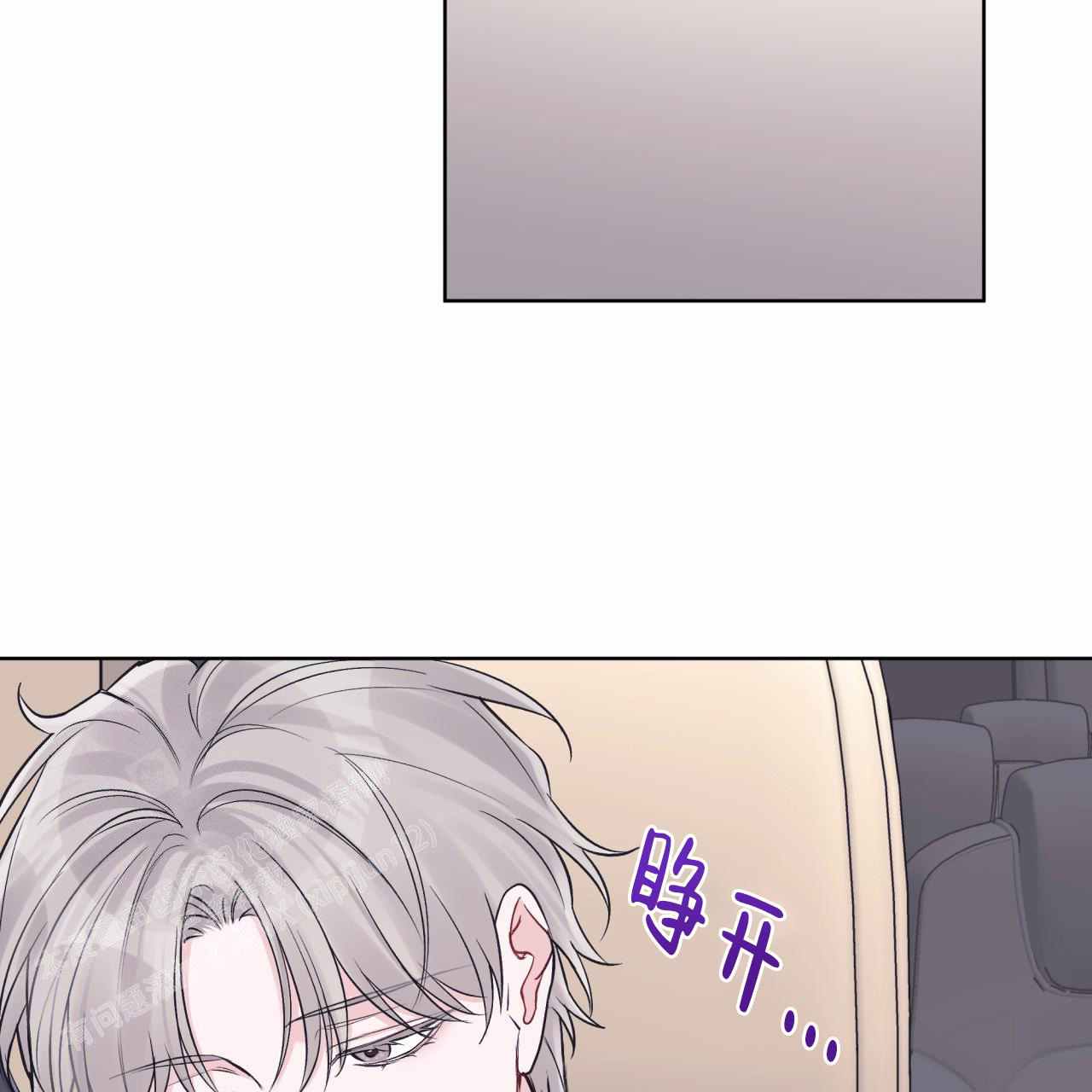 《单色谣言(I II季)》第92话 第25页