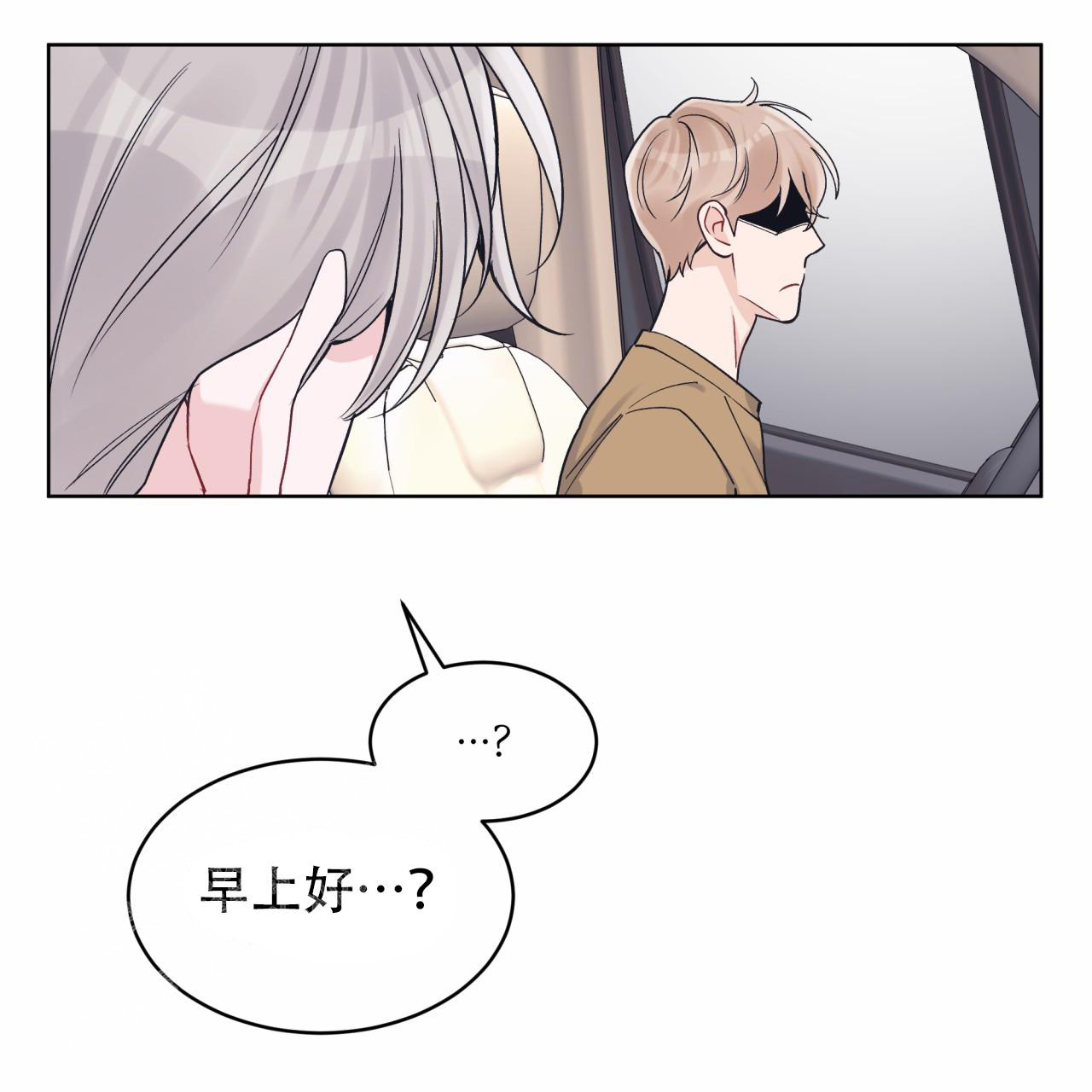 《单色谣言(I II季)》第92话 第27页