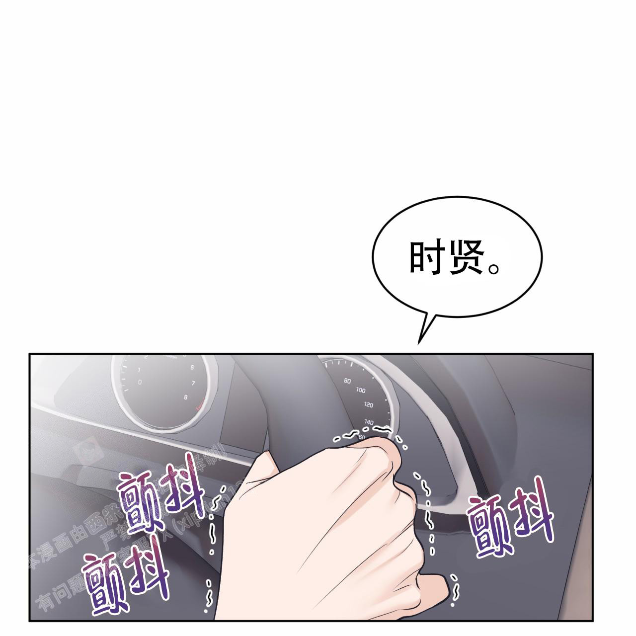 《单色谣言(I II季)》第92话 第28页