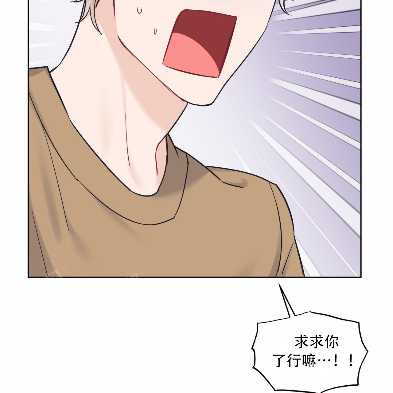 《单色谣言(I II季)》第92话 第31页
