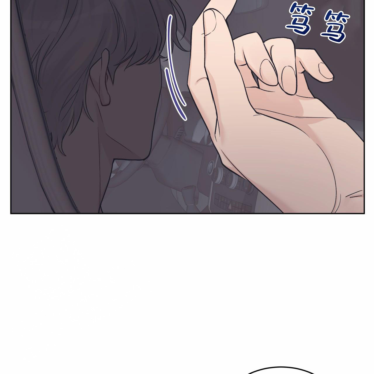 《单色谣言(I II季)》第92话 第34页
