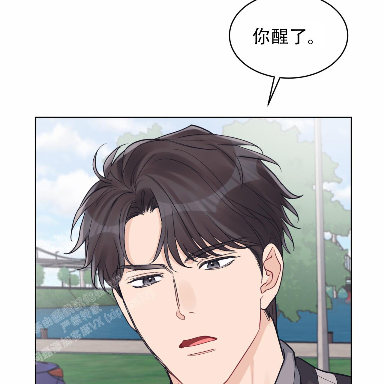 《单色谣言(I II季)》第92话 第35页