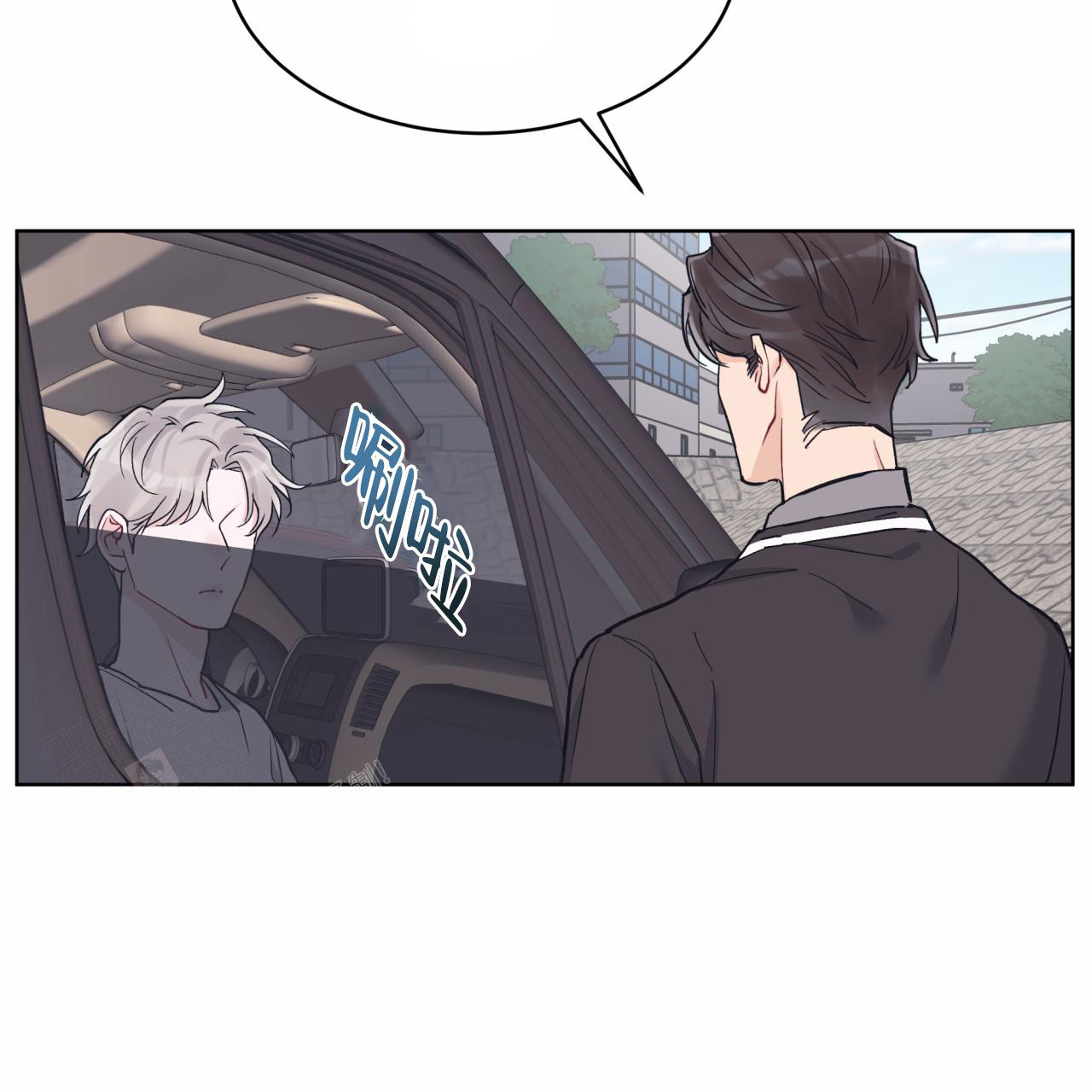 《单色谣言(I II季)》第92话 第37页