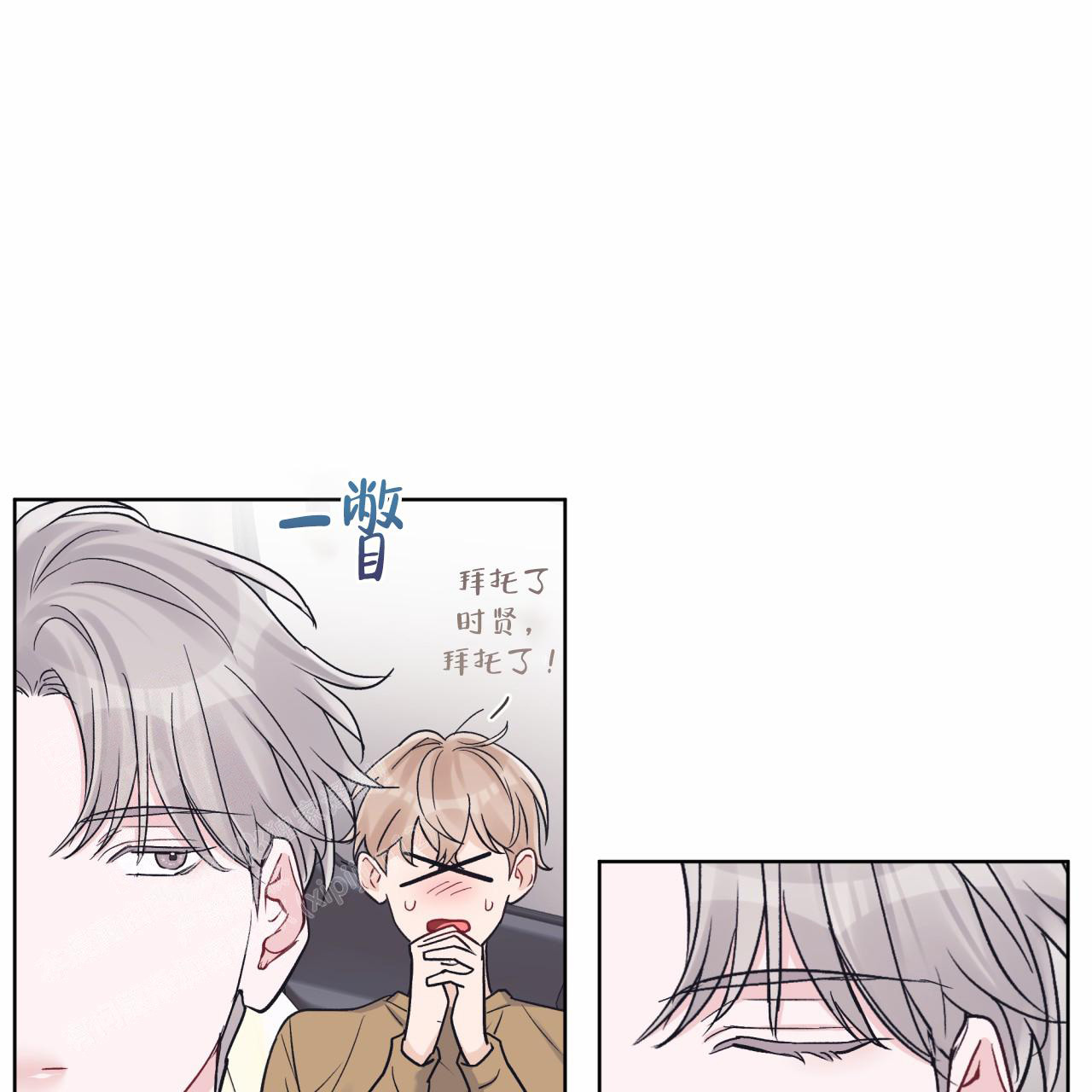 《单色谣言(I II季)》第92话 第38页