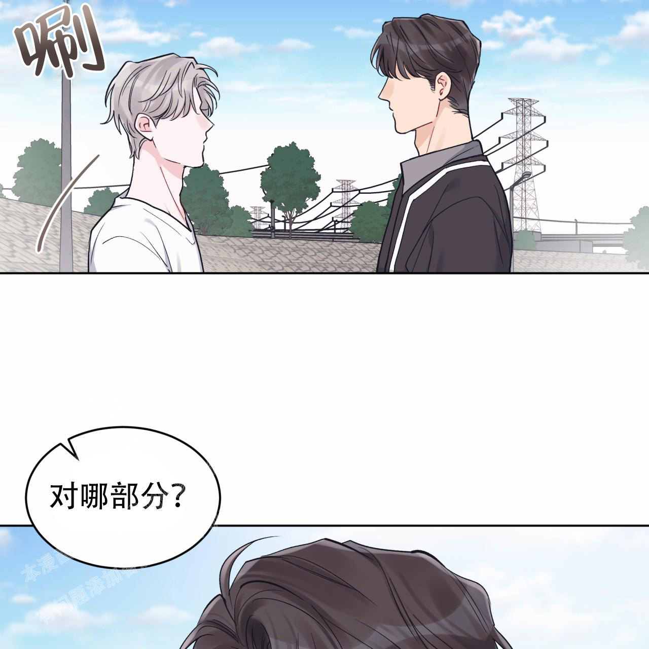 《单色谣言(I II季)》第92话 第40页