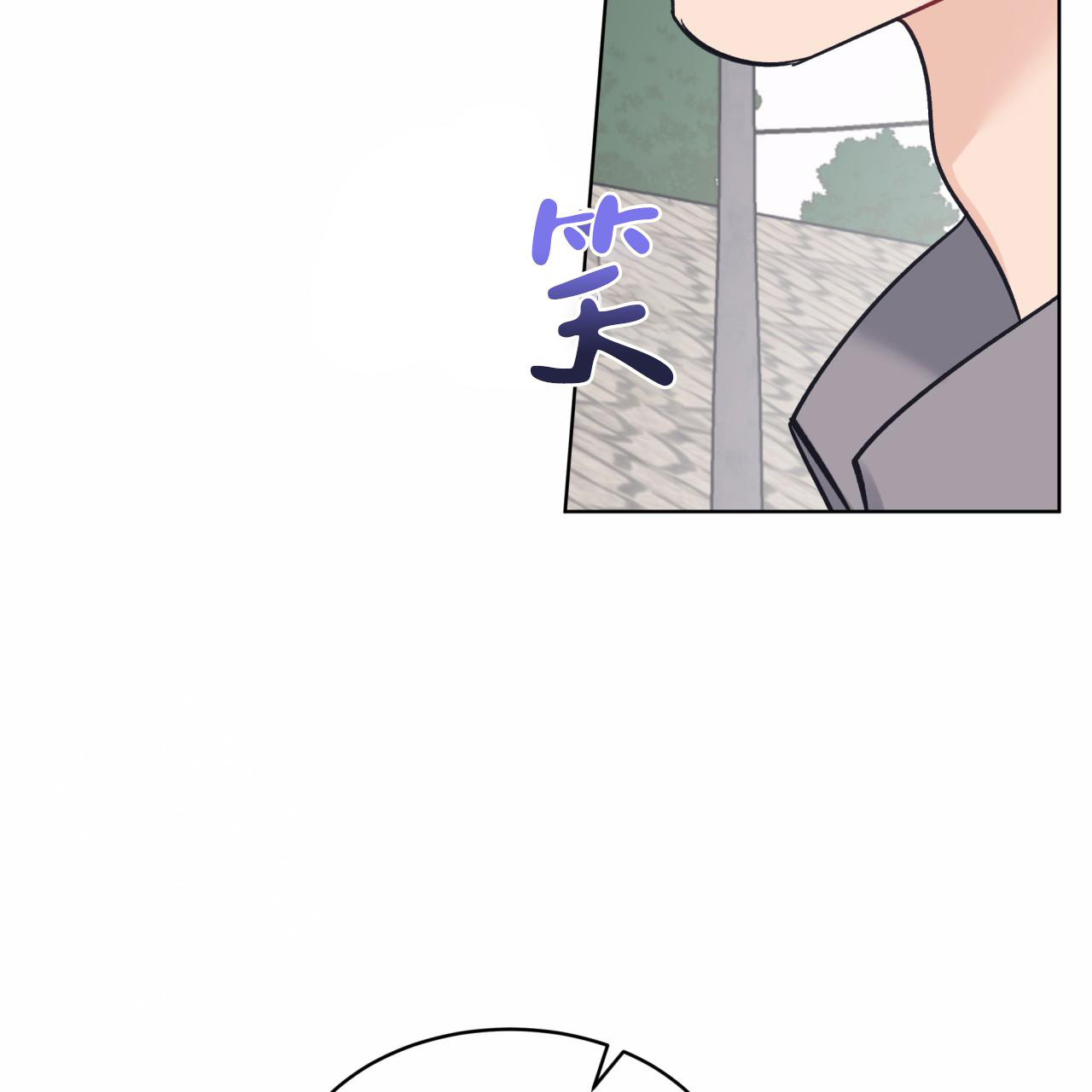 《单色谣言(I II季)》第92话 第45页