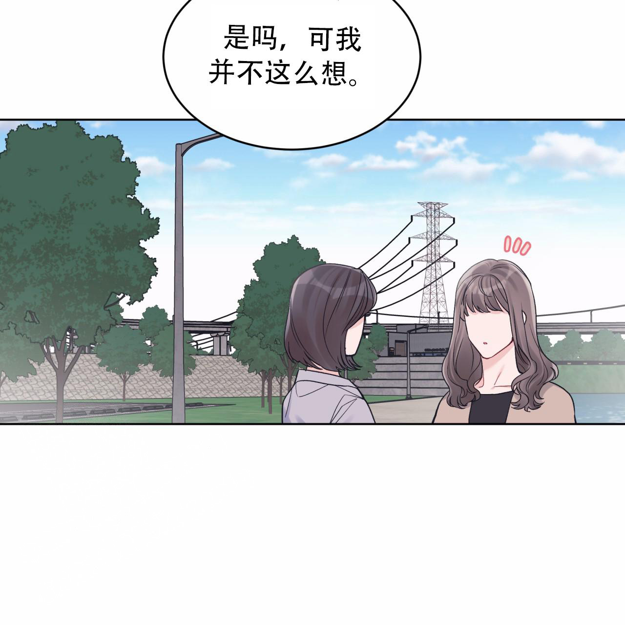 《单色谣言(I II季)》第92话 第46页