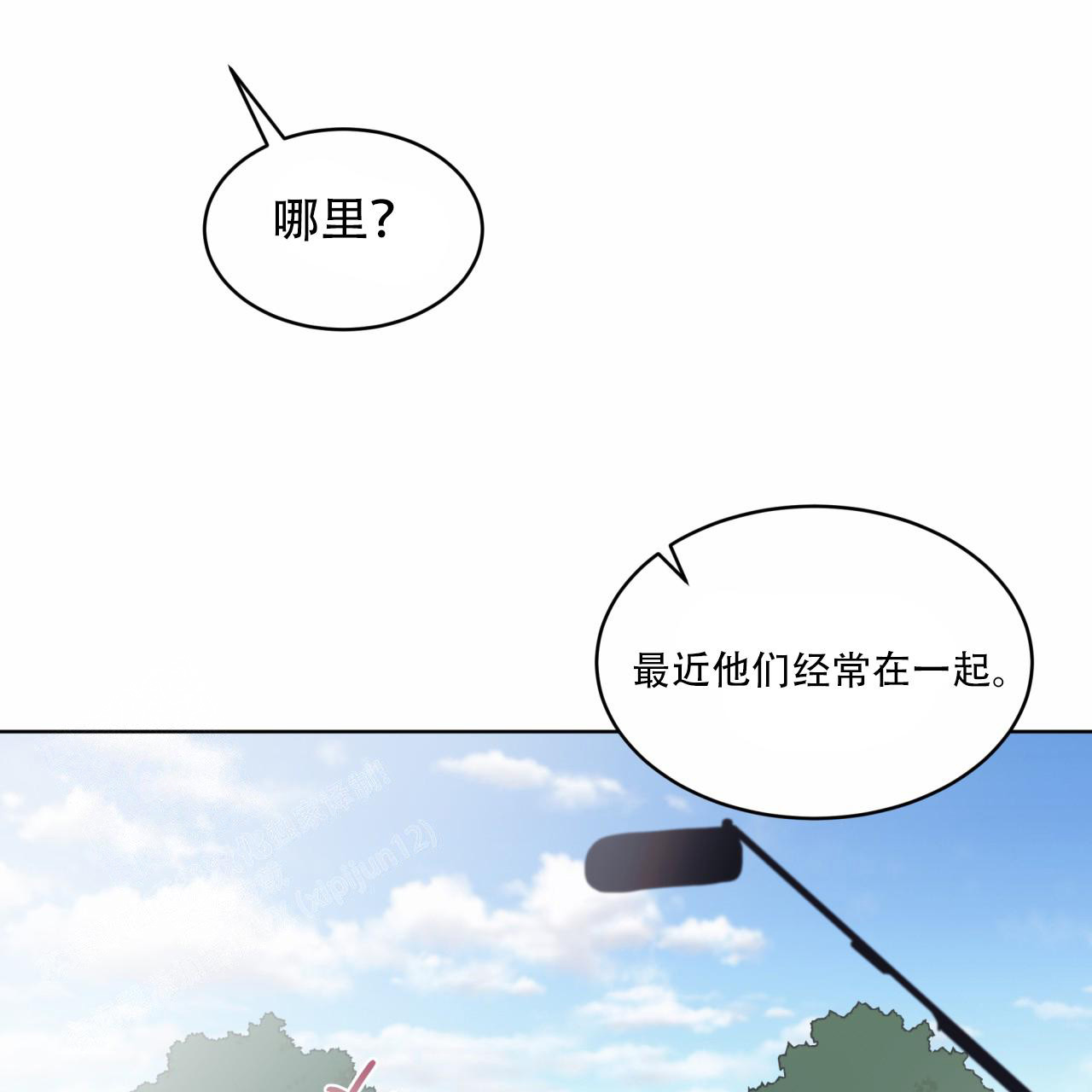 《单色谣言(I II季)》第92话 第48页