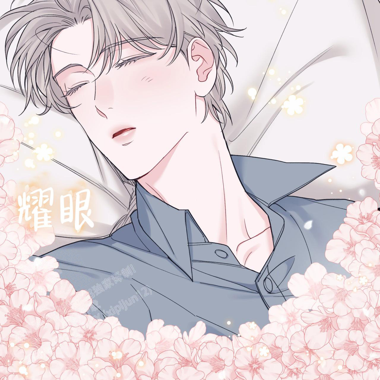 《单色谣言(I II季)》第92话 第4页