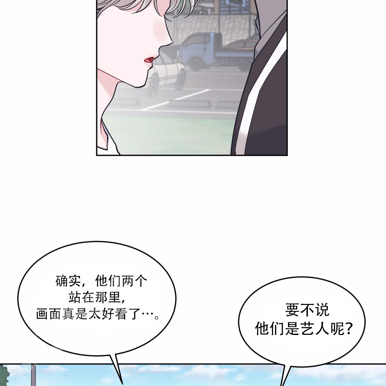 《单色谣言(I II季)》第92话 第51页