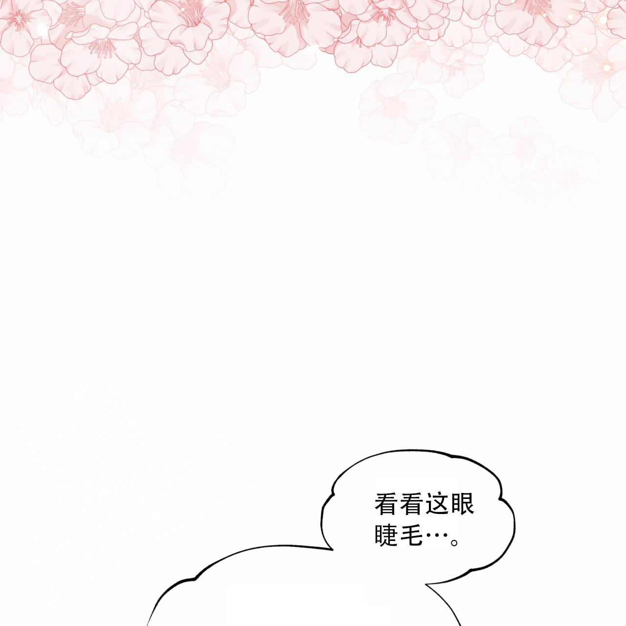 《单色谣言(I II季)》第92话 第5页