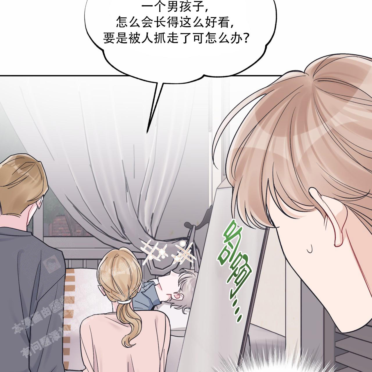 《单色谣言(I II季)》第92话 第6页