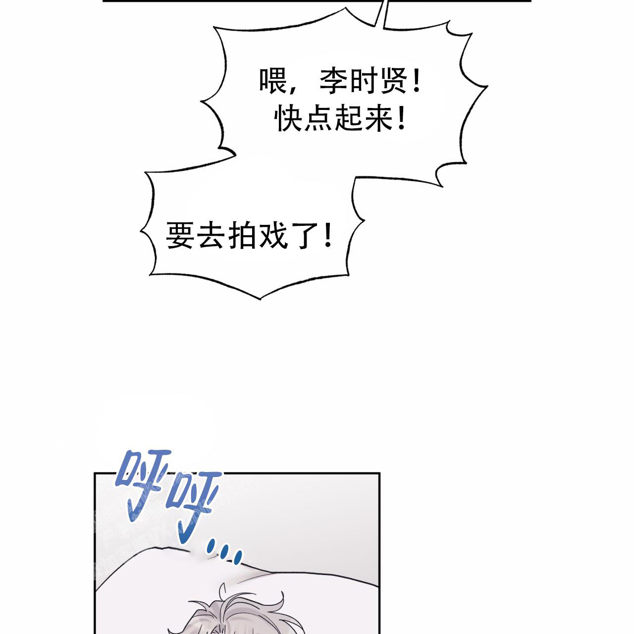 《单色谣言(I II季)》第92话 第9页