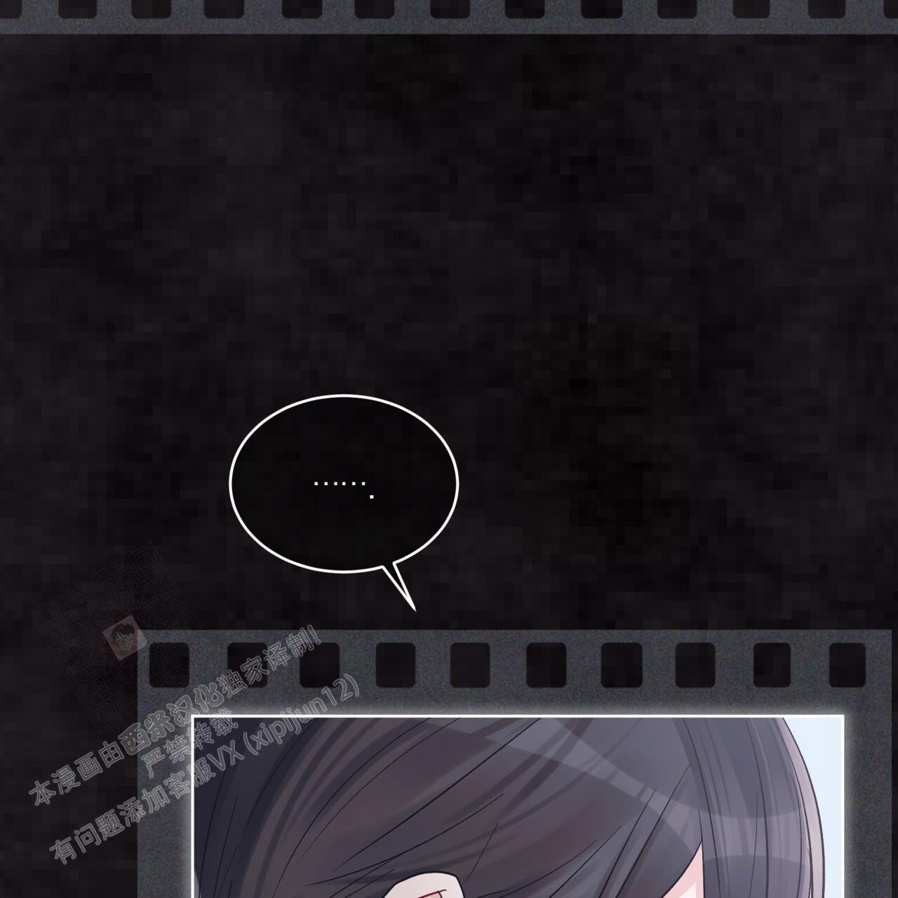 《单色谣言(I II季)》第94话 第12页
