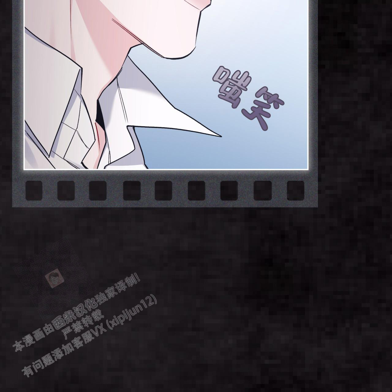 《单色谣言(I II季)》第94话 第14页