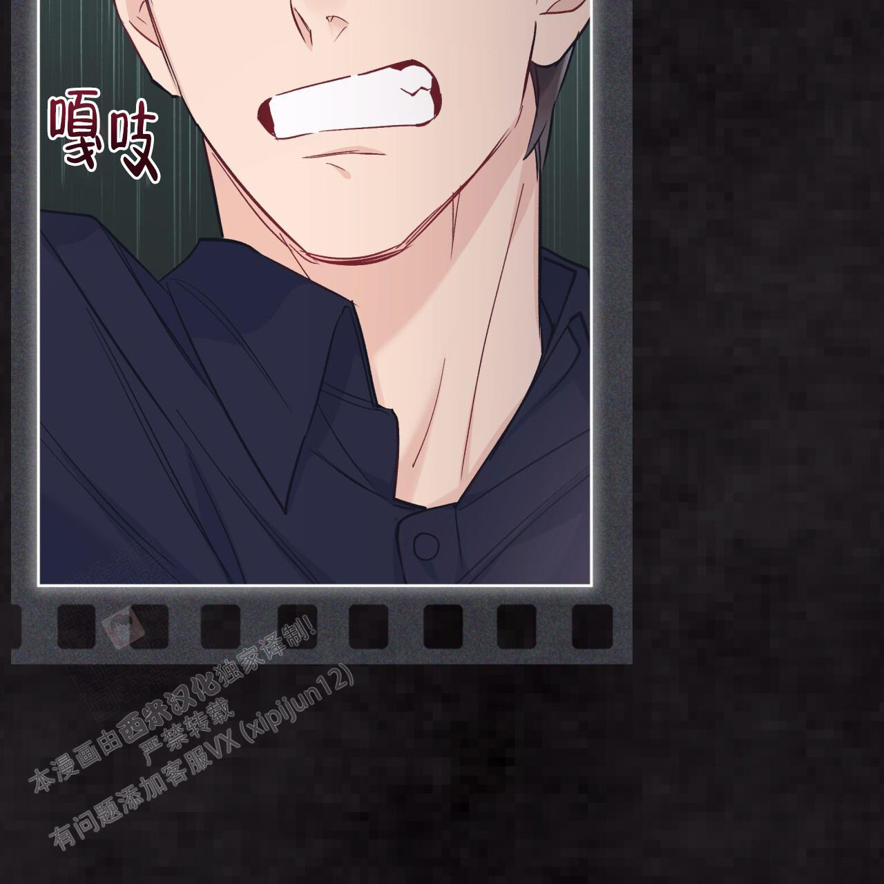 《单色谣言(I II季)》第94话 第16页
