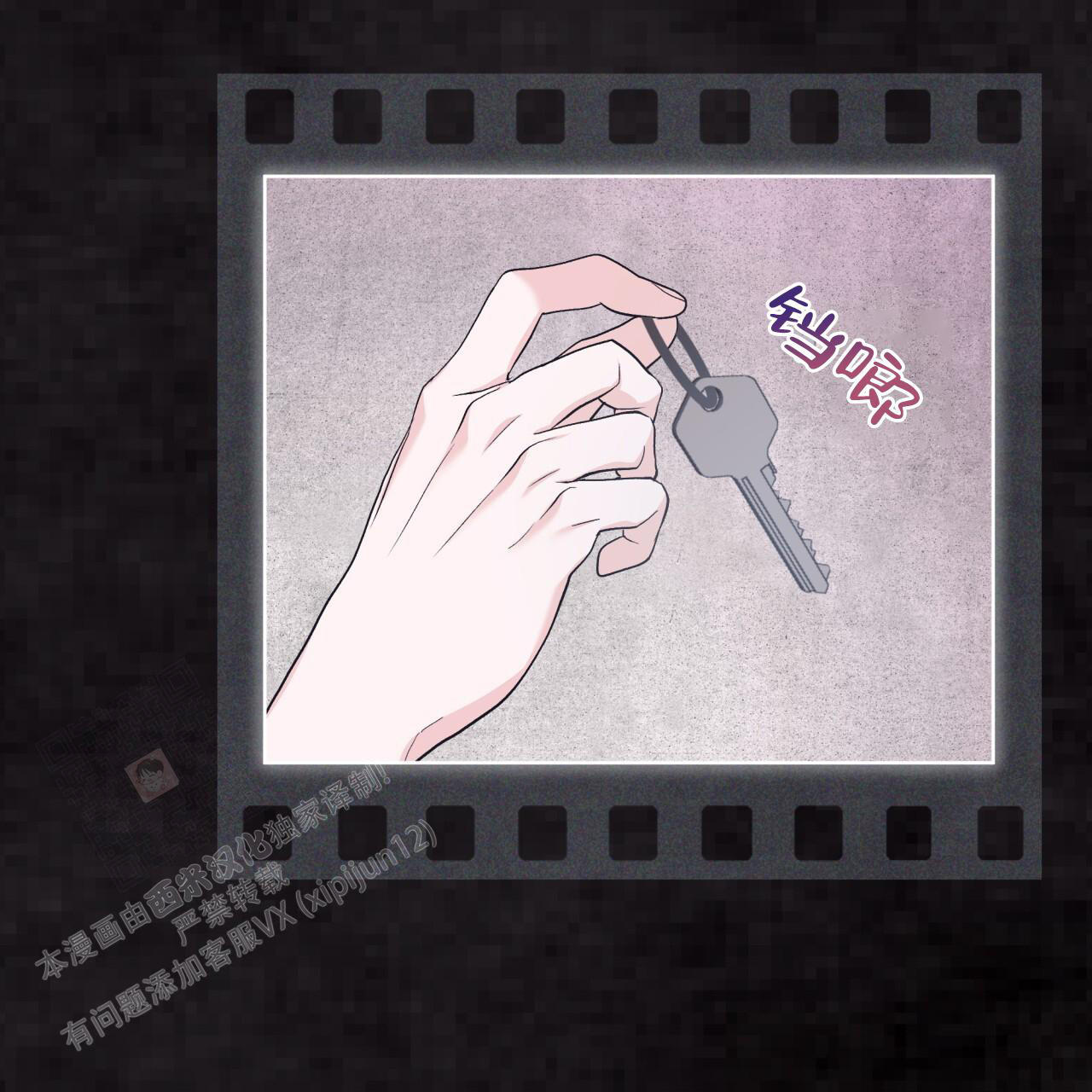 《单色谣言(I II季)》第94话 第32页