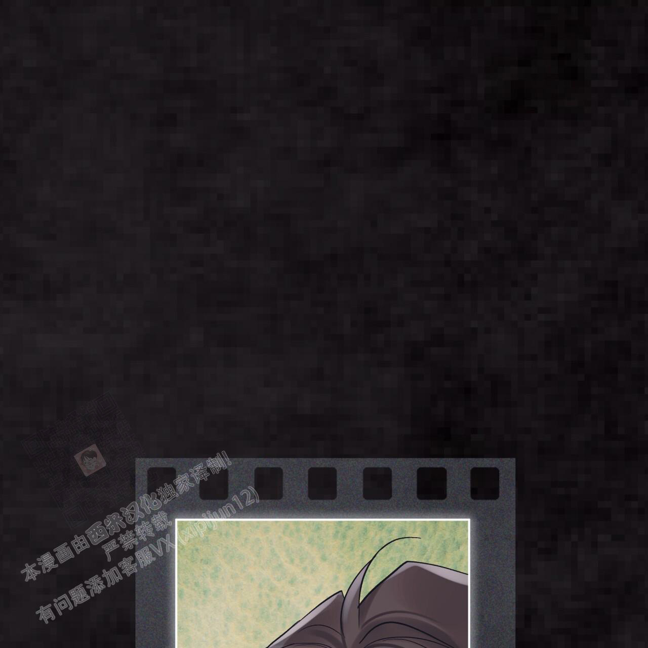 《单色谣言(I II季)》第94话 第33页