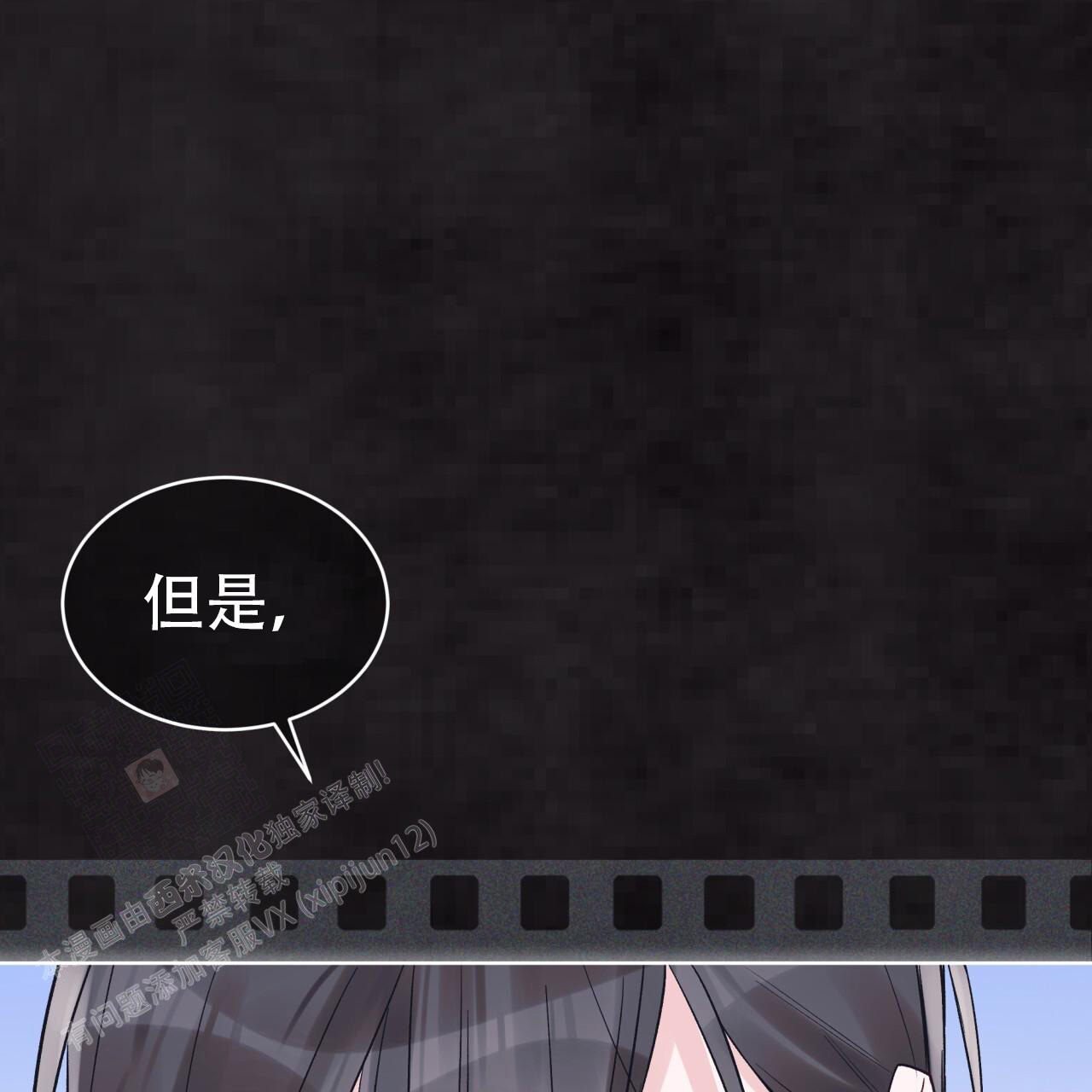 《单色谣言(I II季)》第94话 第38页