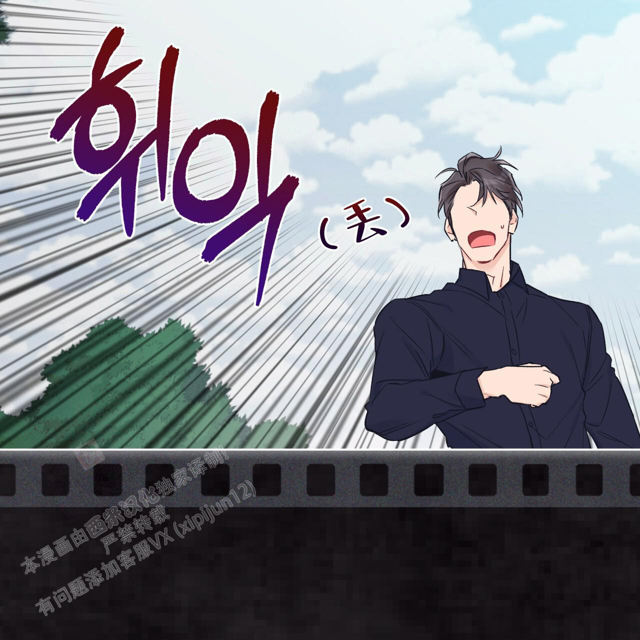 《单色谣言(I II季)》第94话 第41页