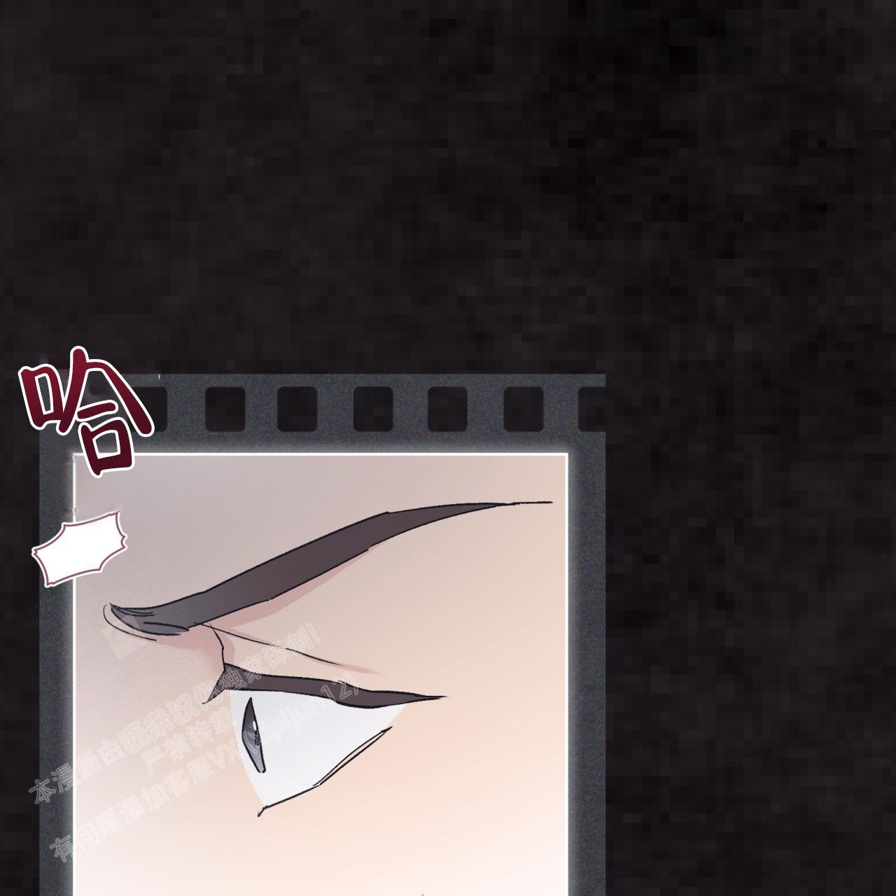 《单色谣言(I II季)》第94话 第44页
