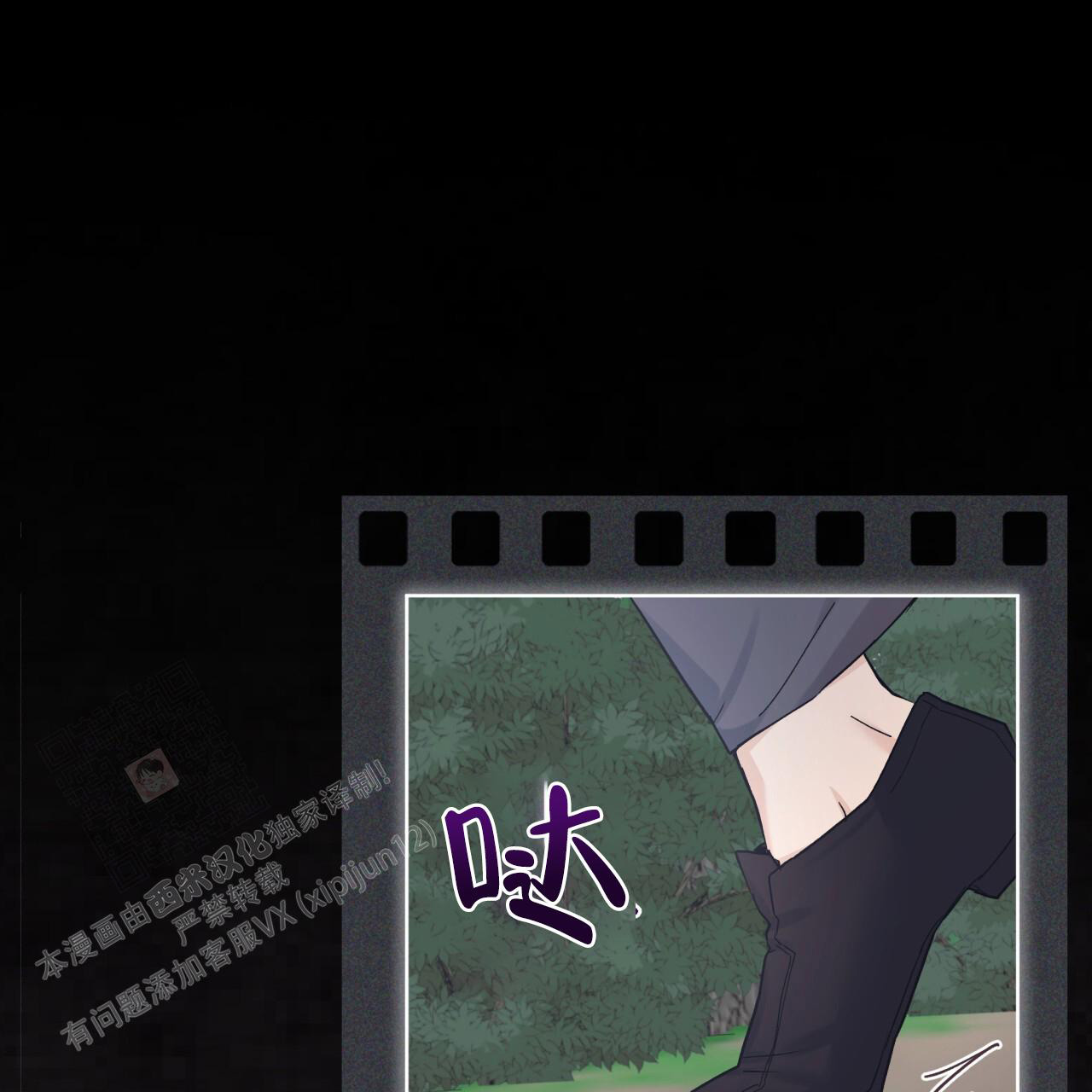 《单色谣言(I II季)》第94话 第50页