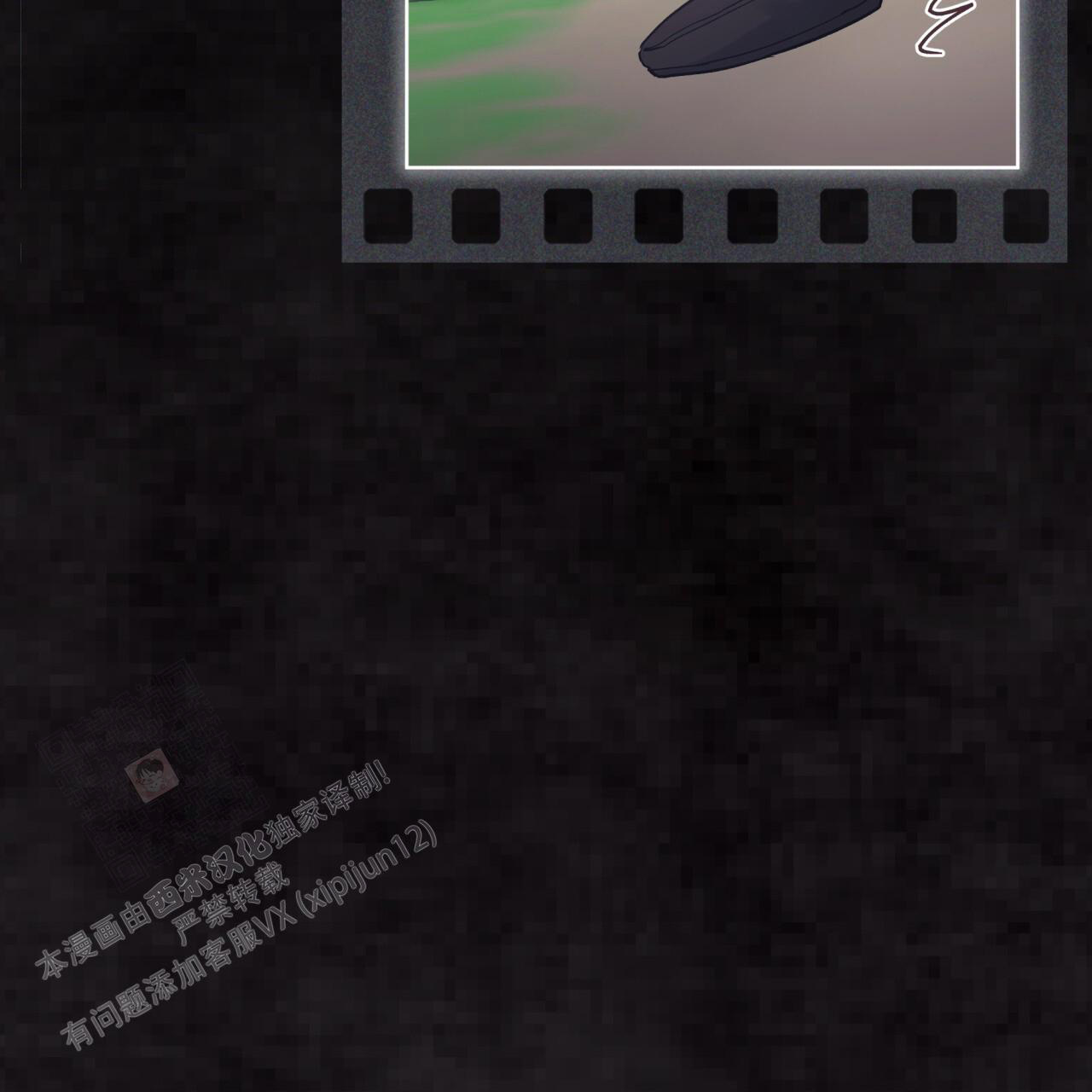 《单色谣言(I II季)》第94话 第51页