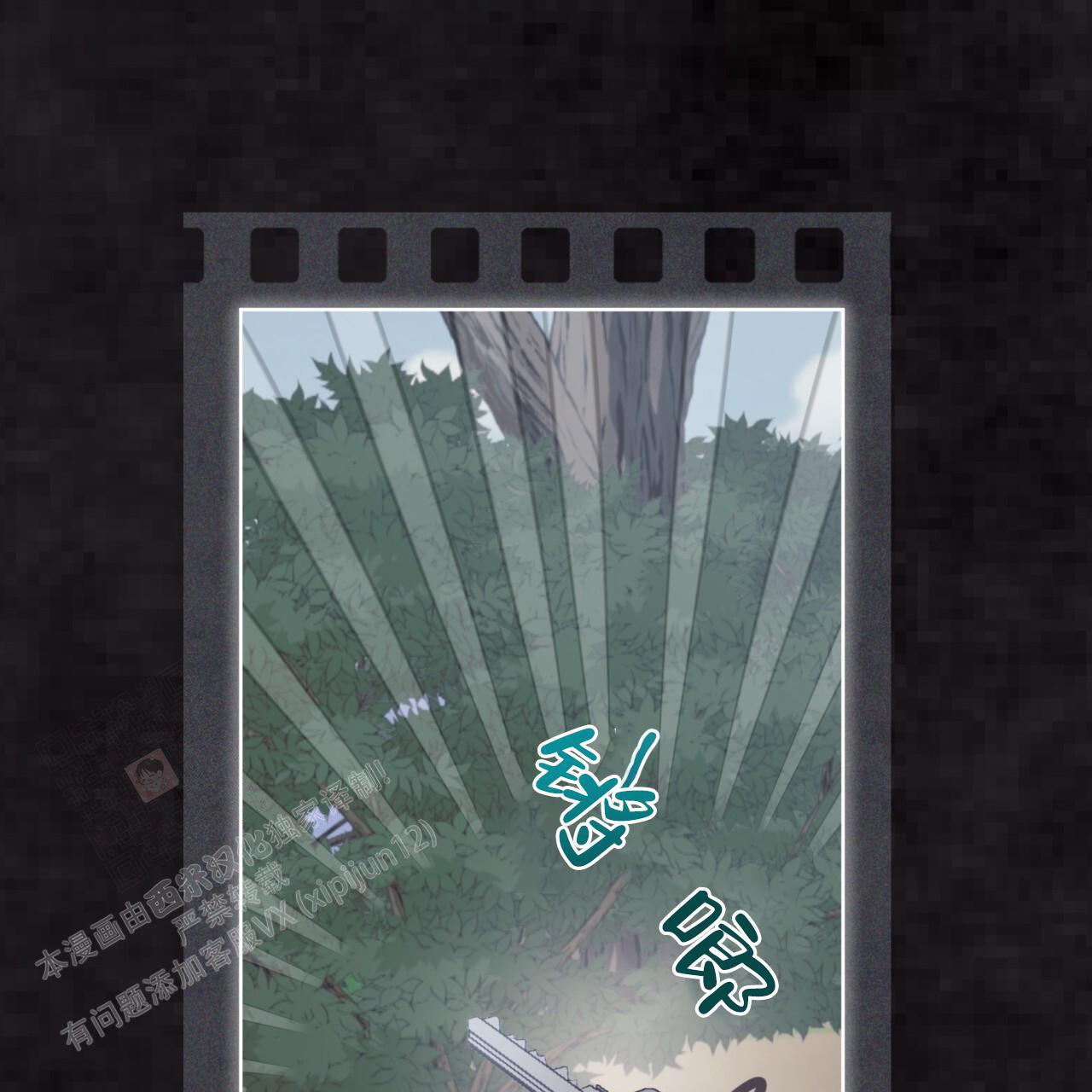 《单色谣言(I II季)》第94话 第54页