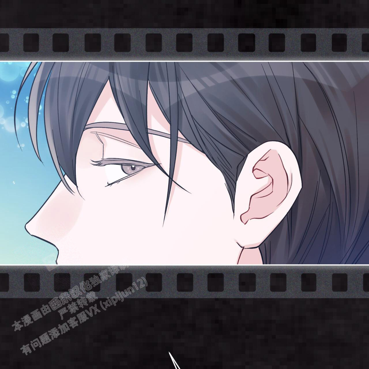 《单色谣言(I II季)》第94话 第5页