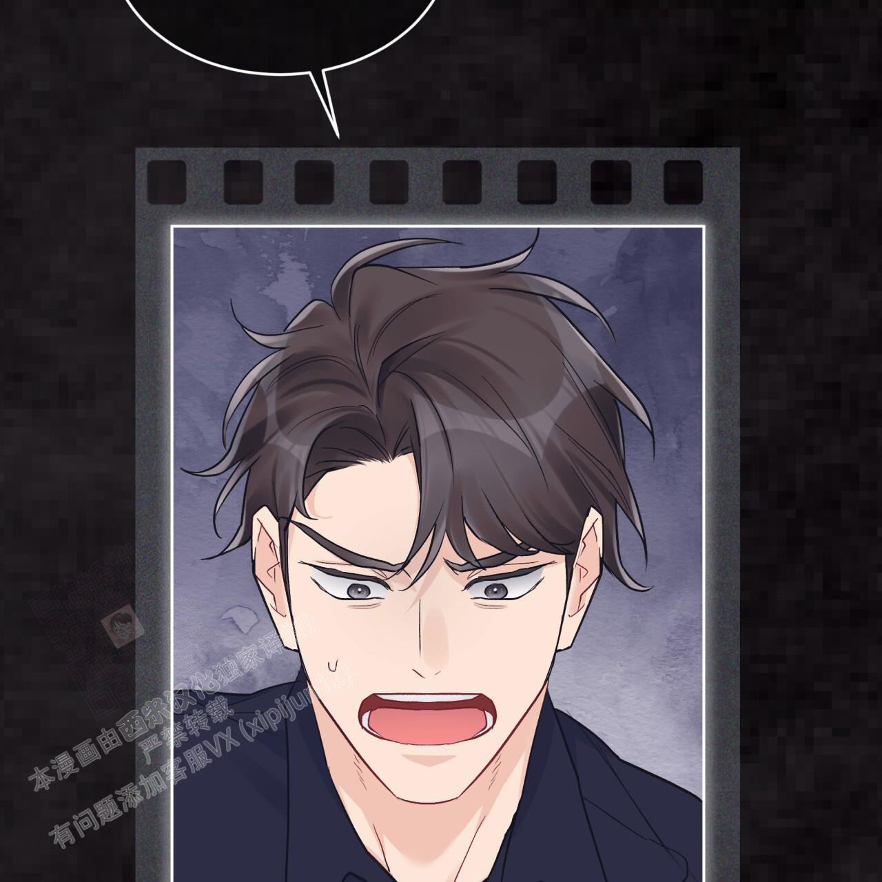 《单色谣言(I II季)》第94话 第62页