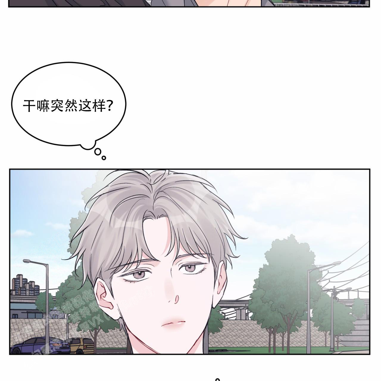 《单色谣言(I II季)》第93话 第10页