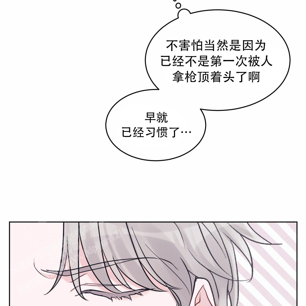 《单色谣言(I II季)》第93话 第11页