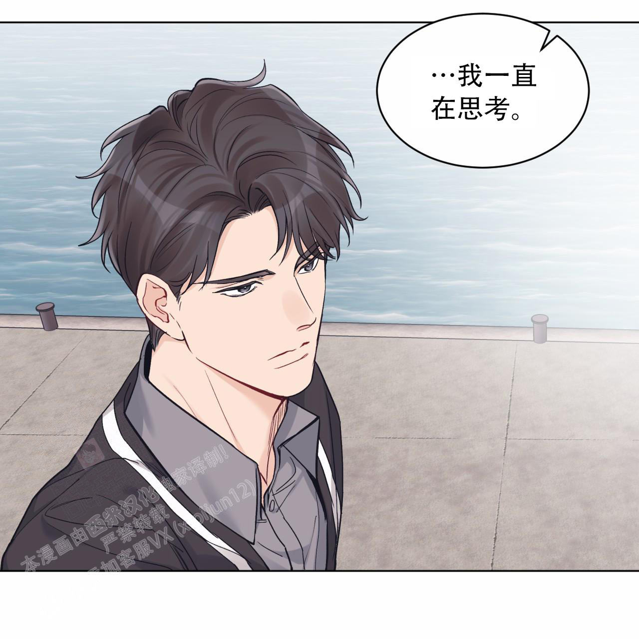 《单色谣言(I II季)》第93话 第14页