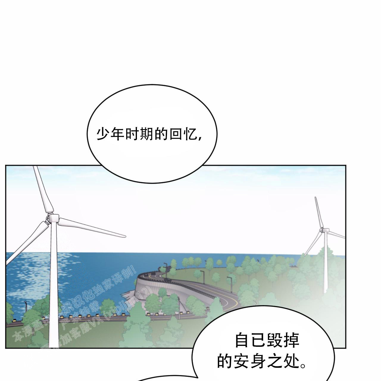 《单色谣言(I II季)》第93话 第15页