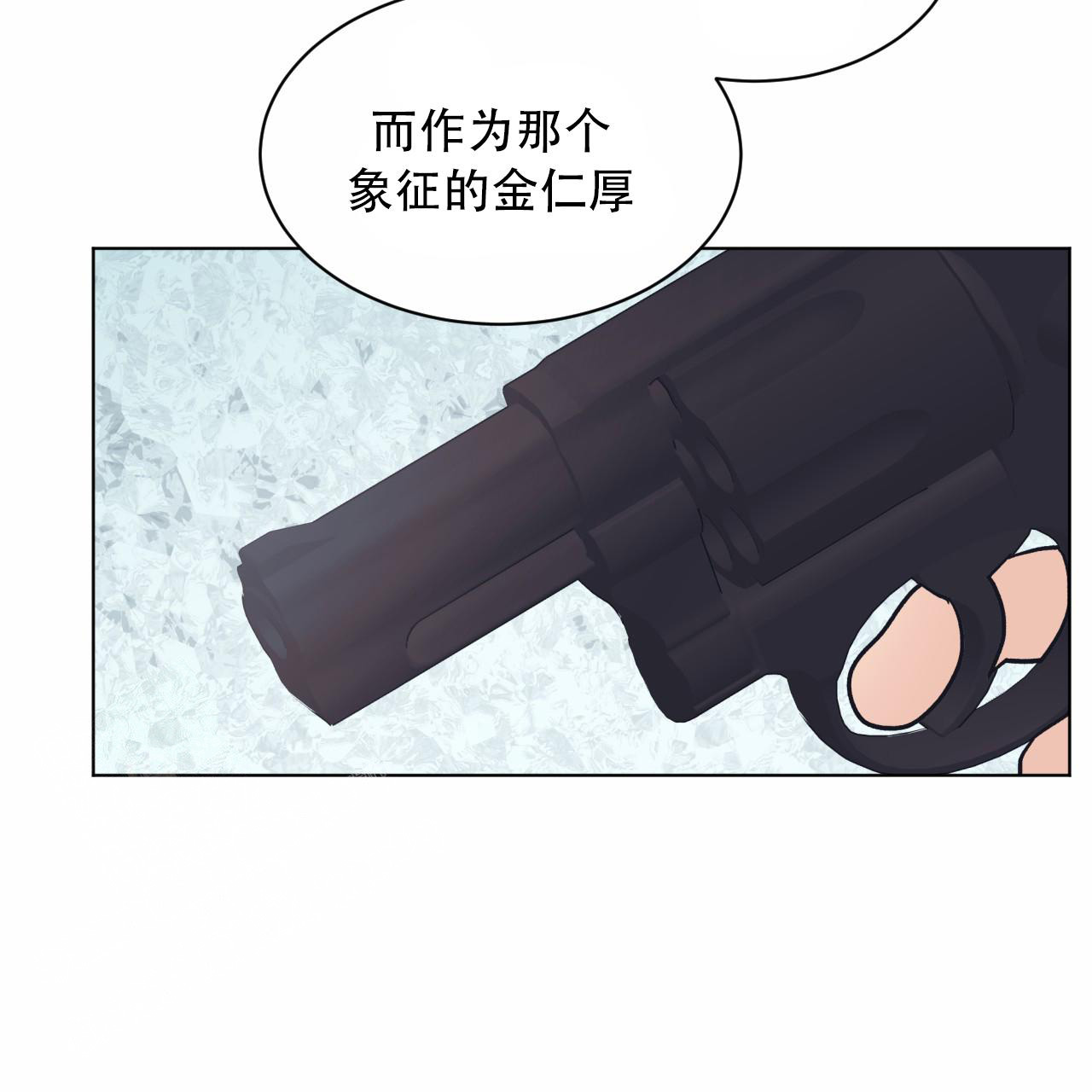 《单色谣言(I II季)》第93话 第16页