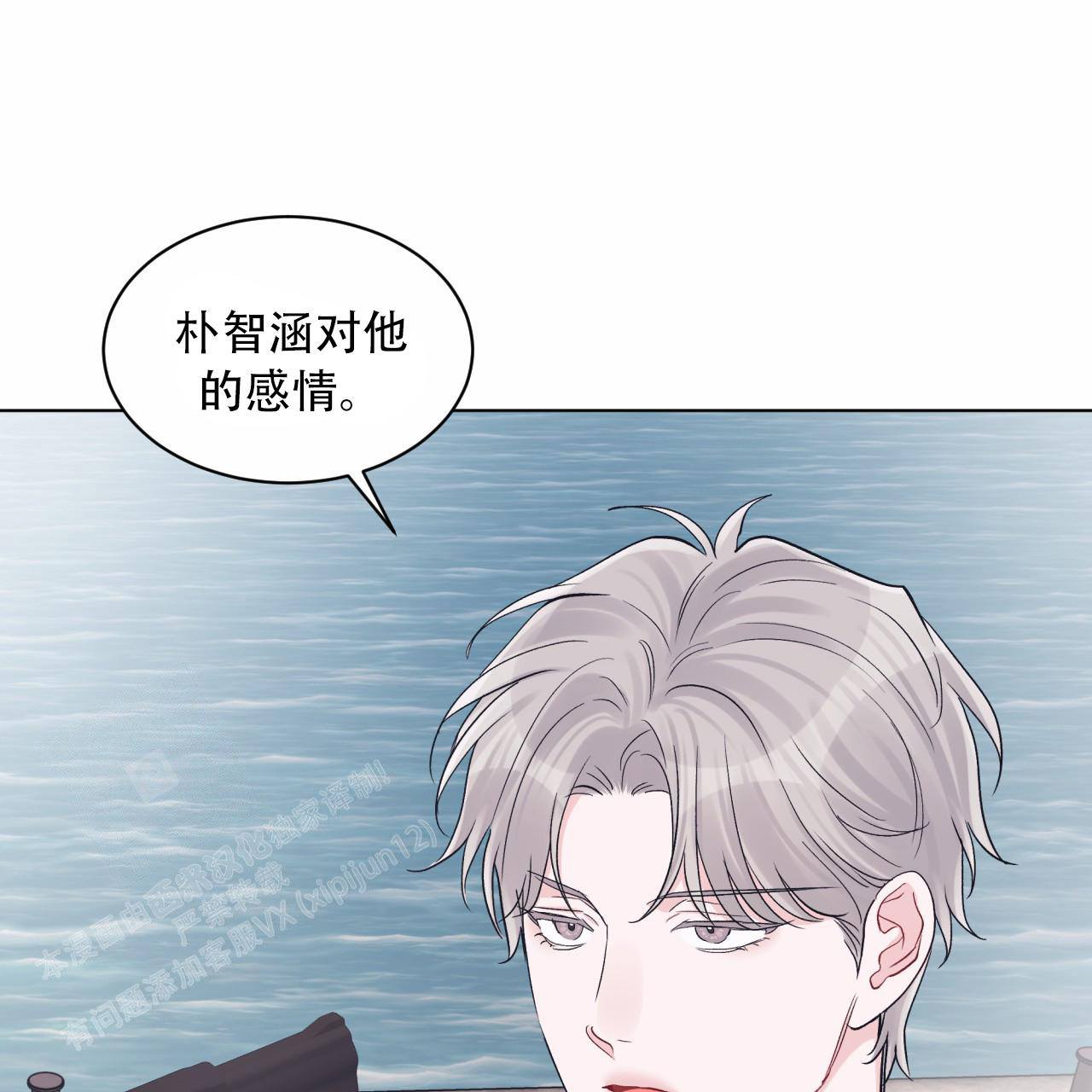 《单色谣言(I II季)》第93话 第17页