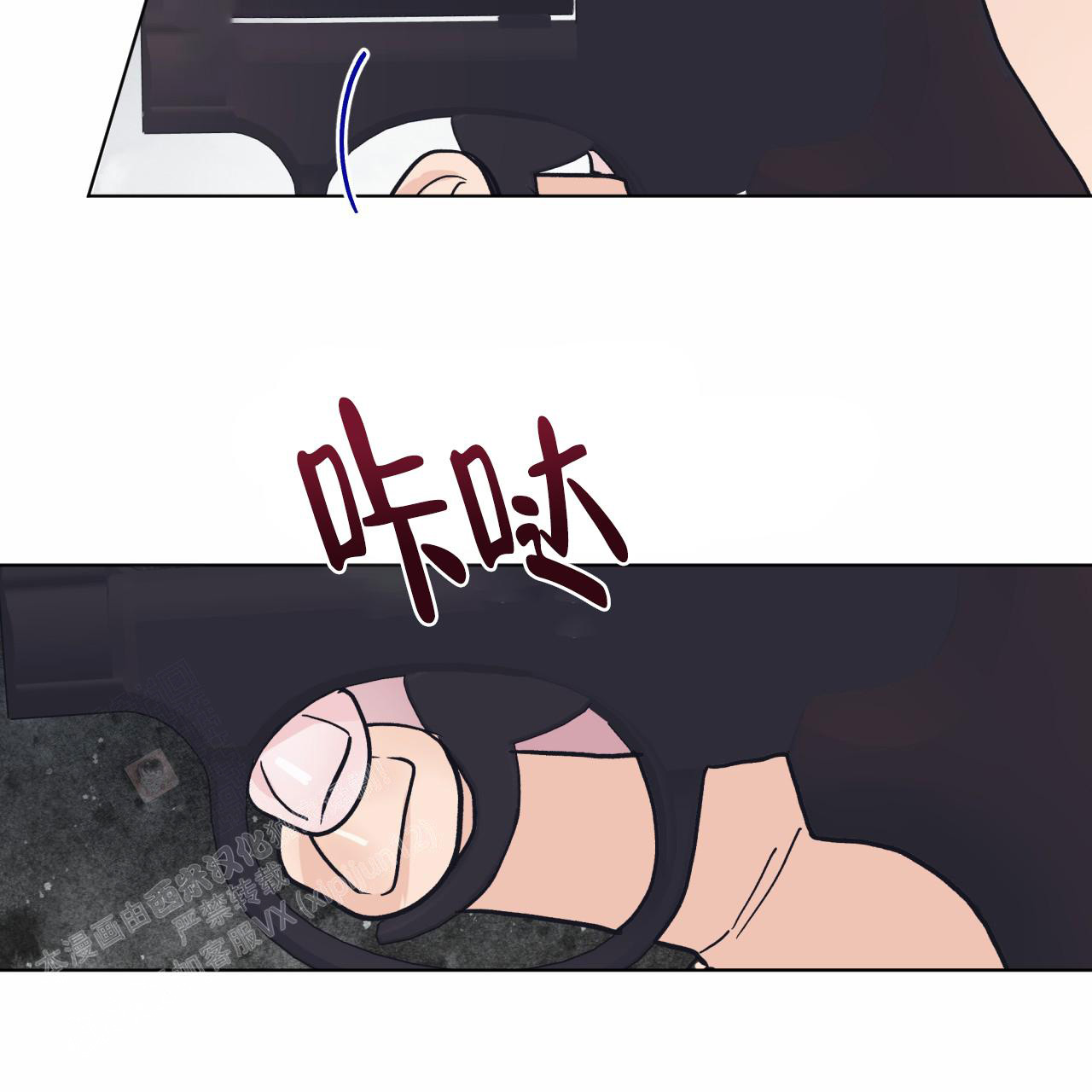 《单色谣言(I II季)》第93话 第23页
