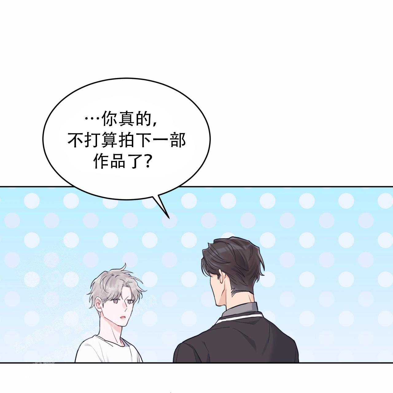 《单色谣言(I II季)》第93话 第27页