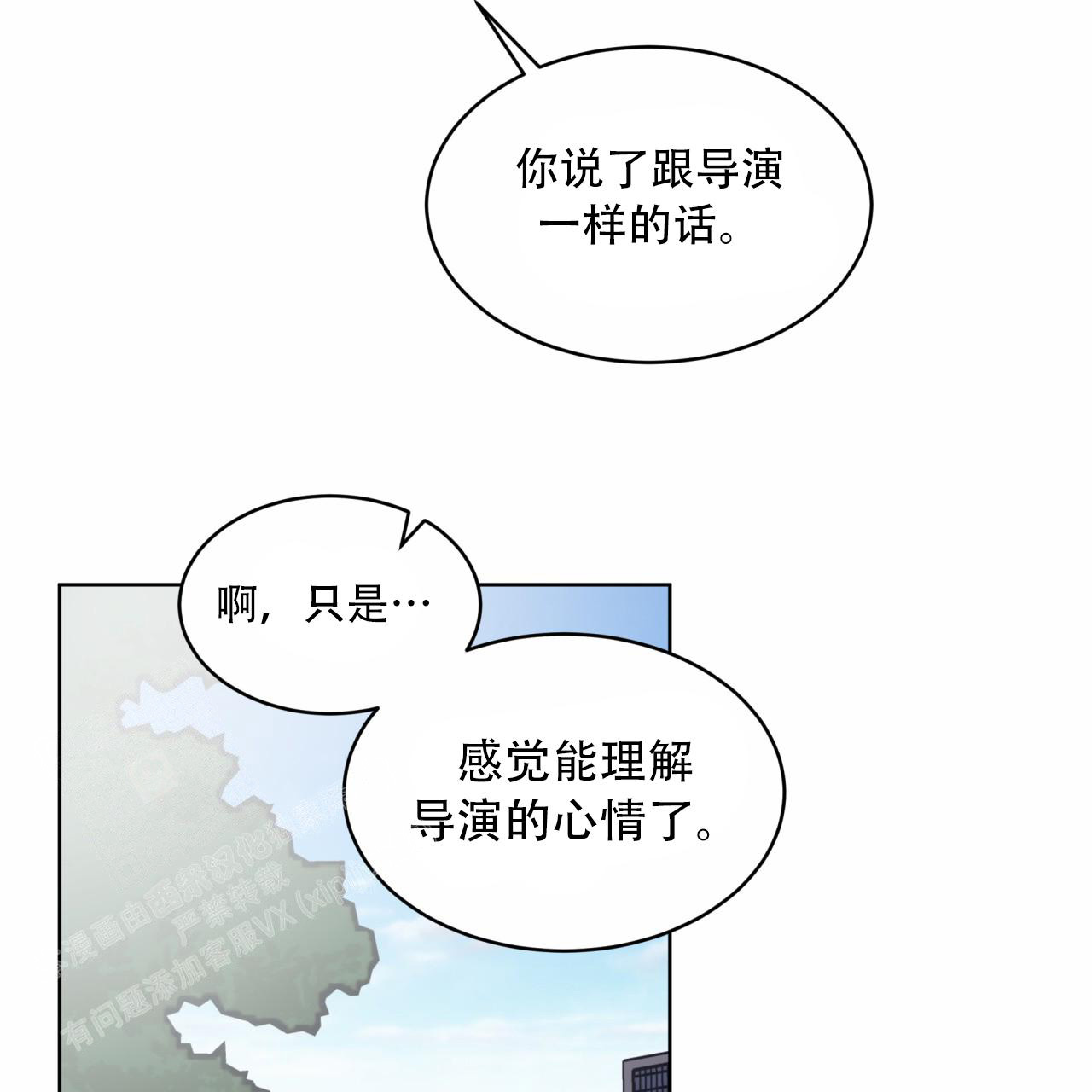 《单色谣言(I II季)》第93话 第28页