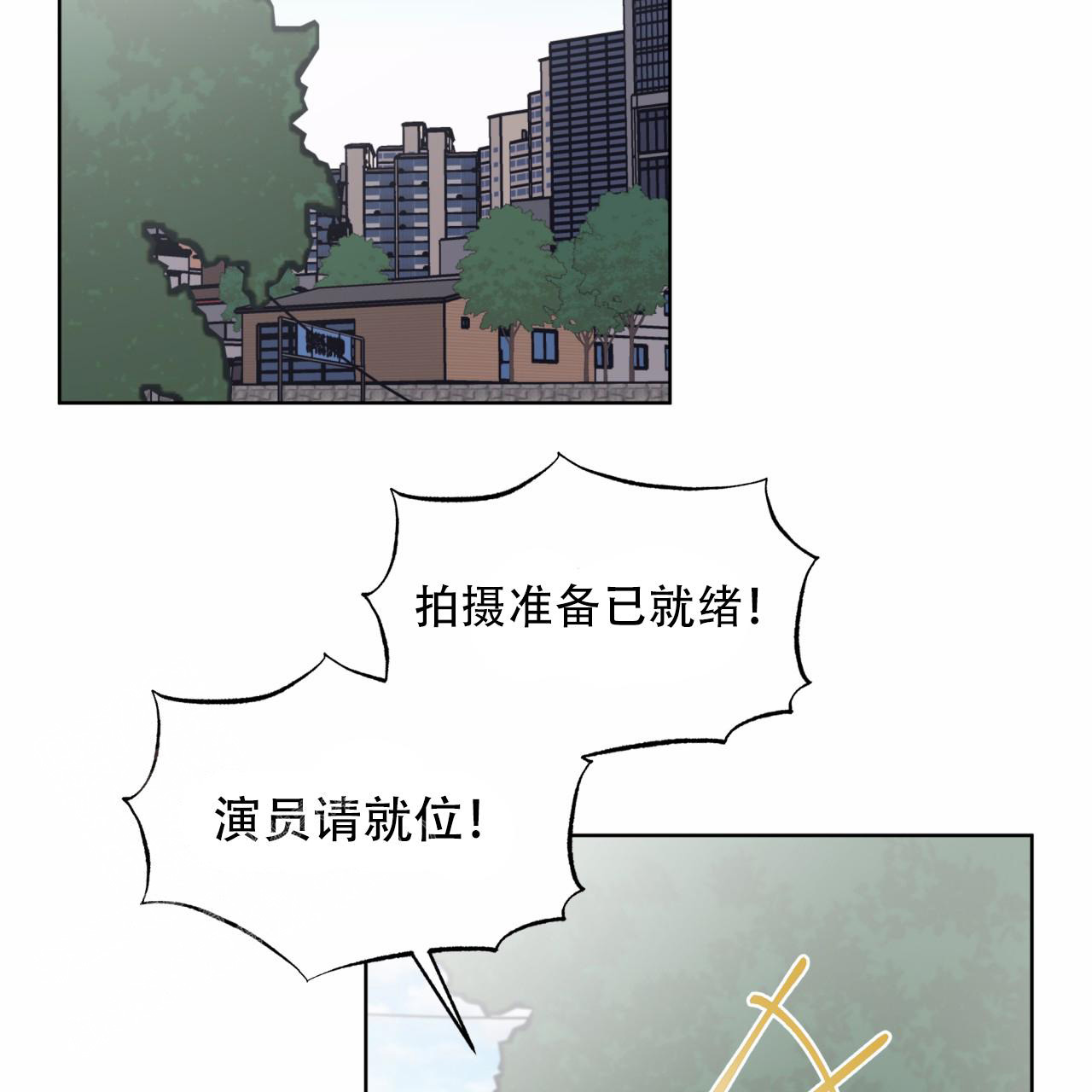 《单色谣言(I II季)》第93话 第29页