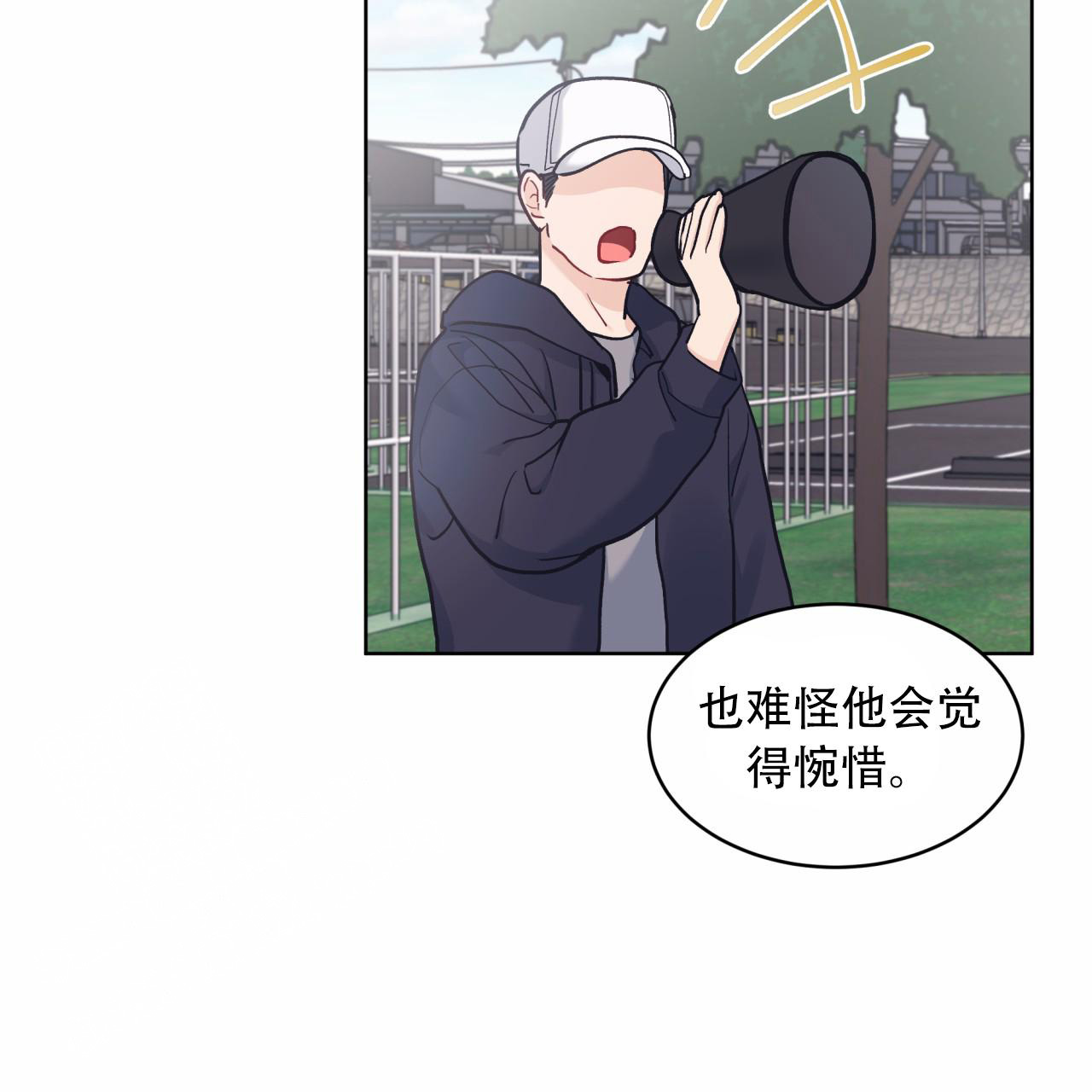 《单色谣言(I II季)》第93话 第30页
