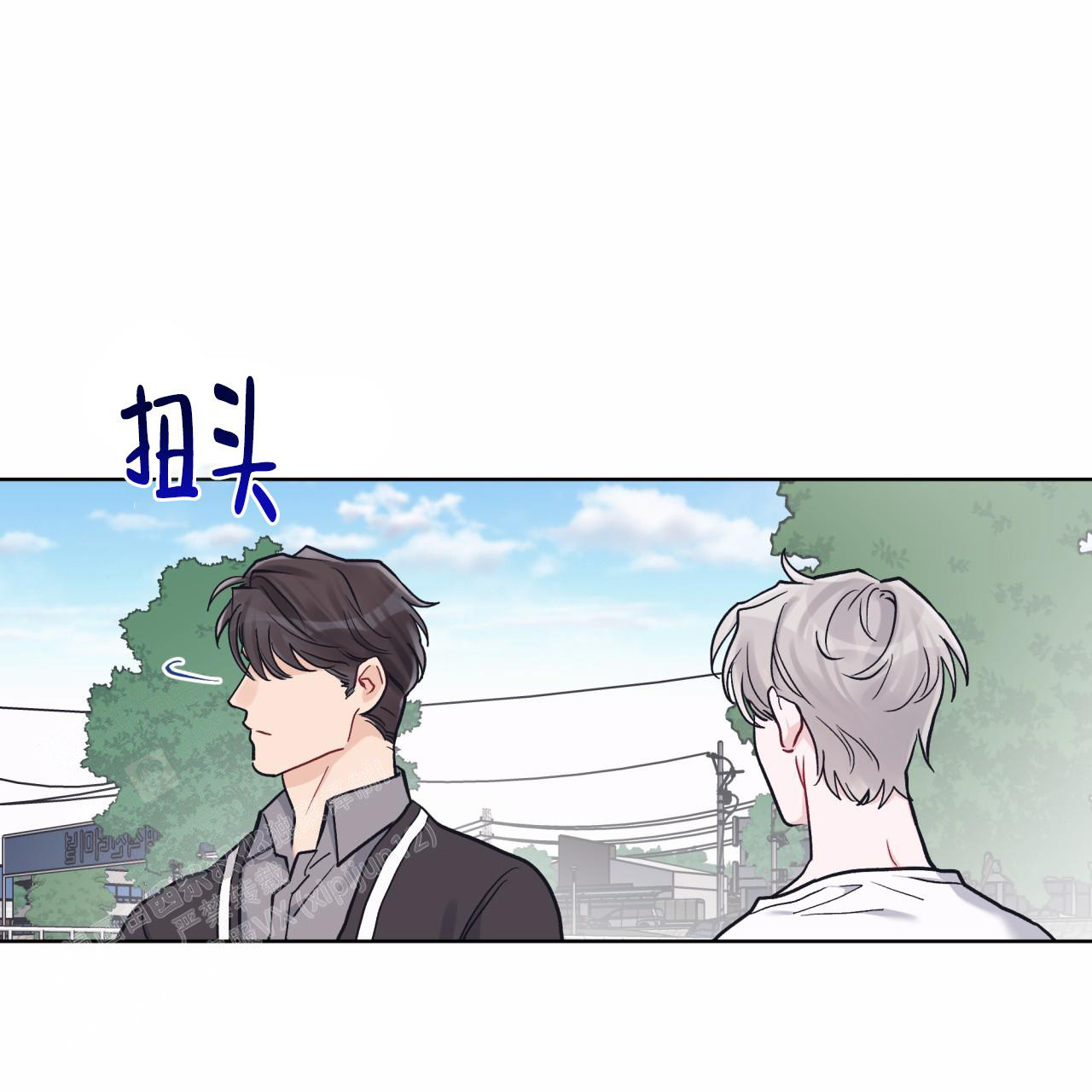 《单色谣言(I II季)》第93话 第31页