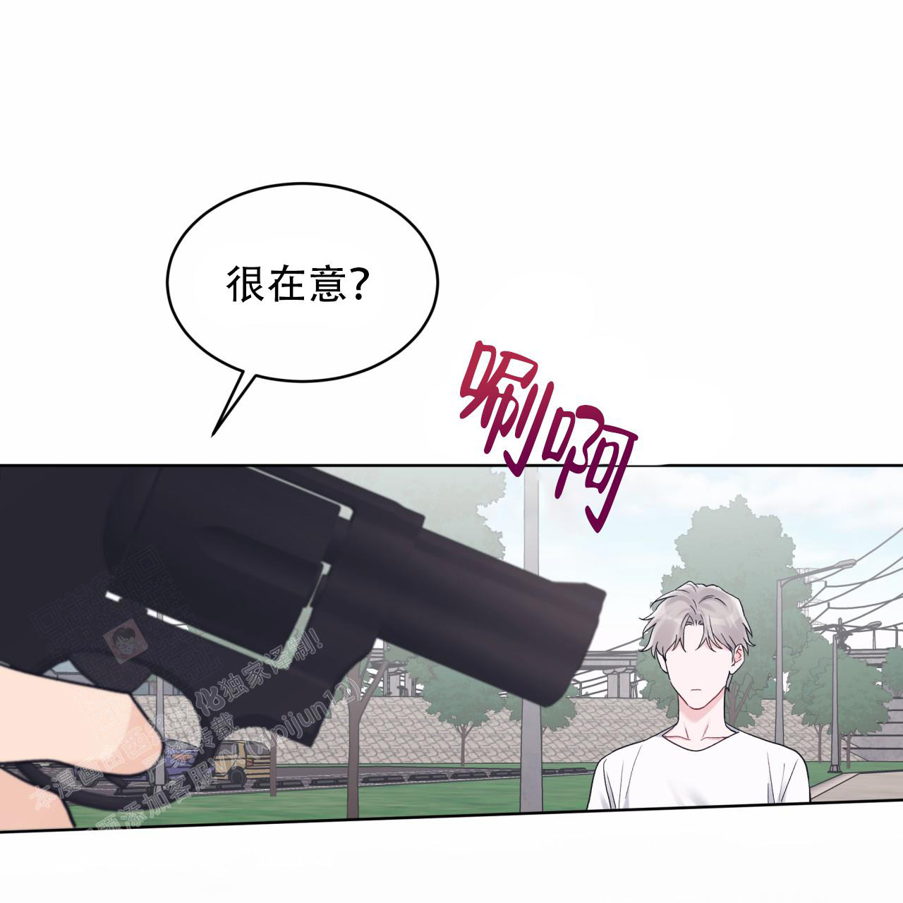 《单色谣言(I II季)》第93话 第4页