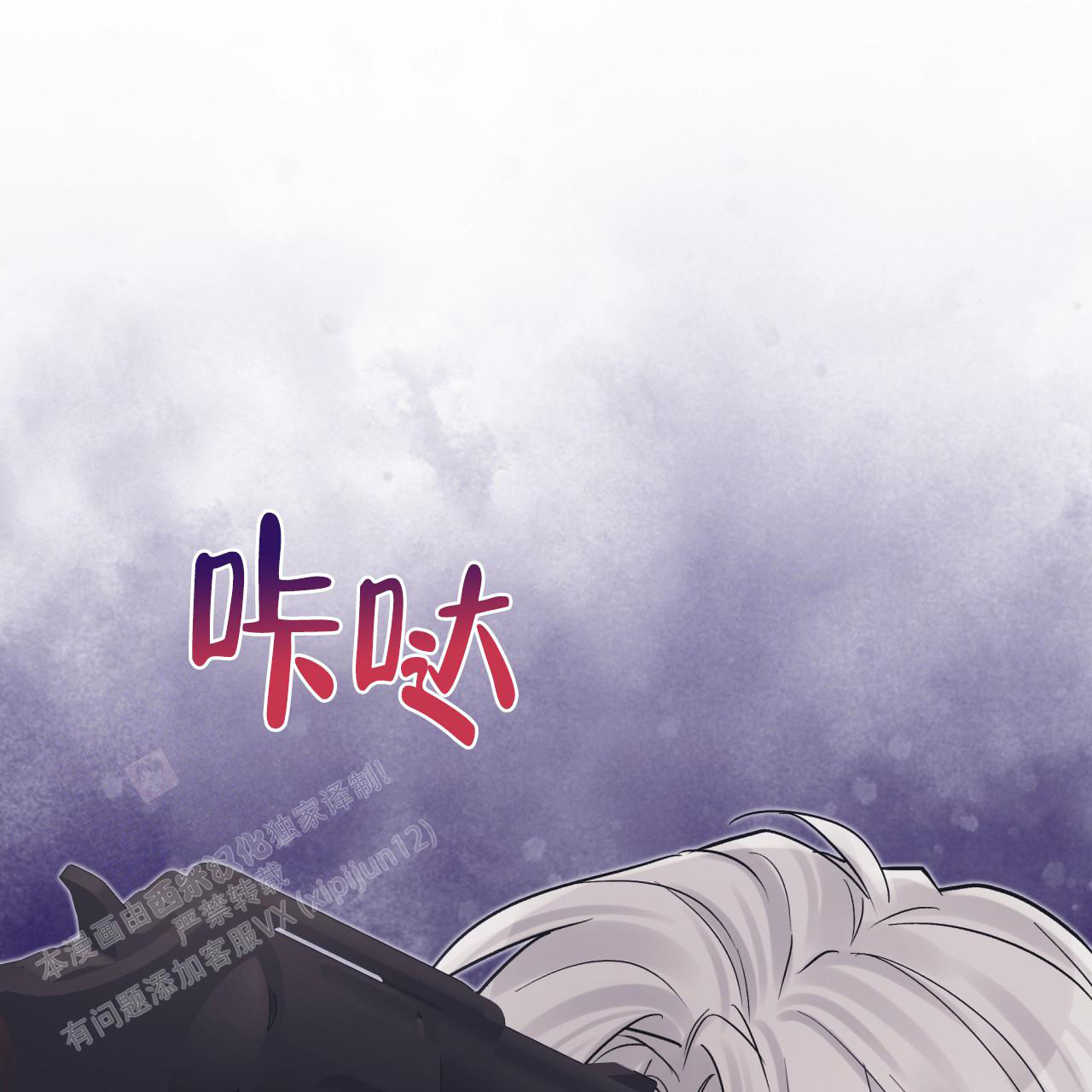 《单色谣言(I II季)》第93话 第5页